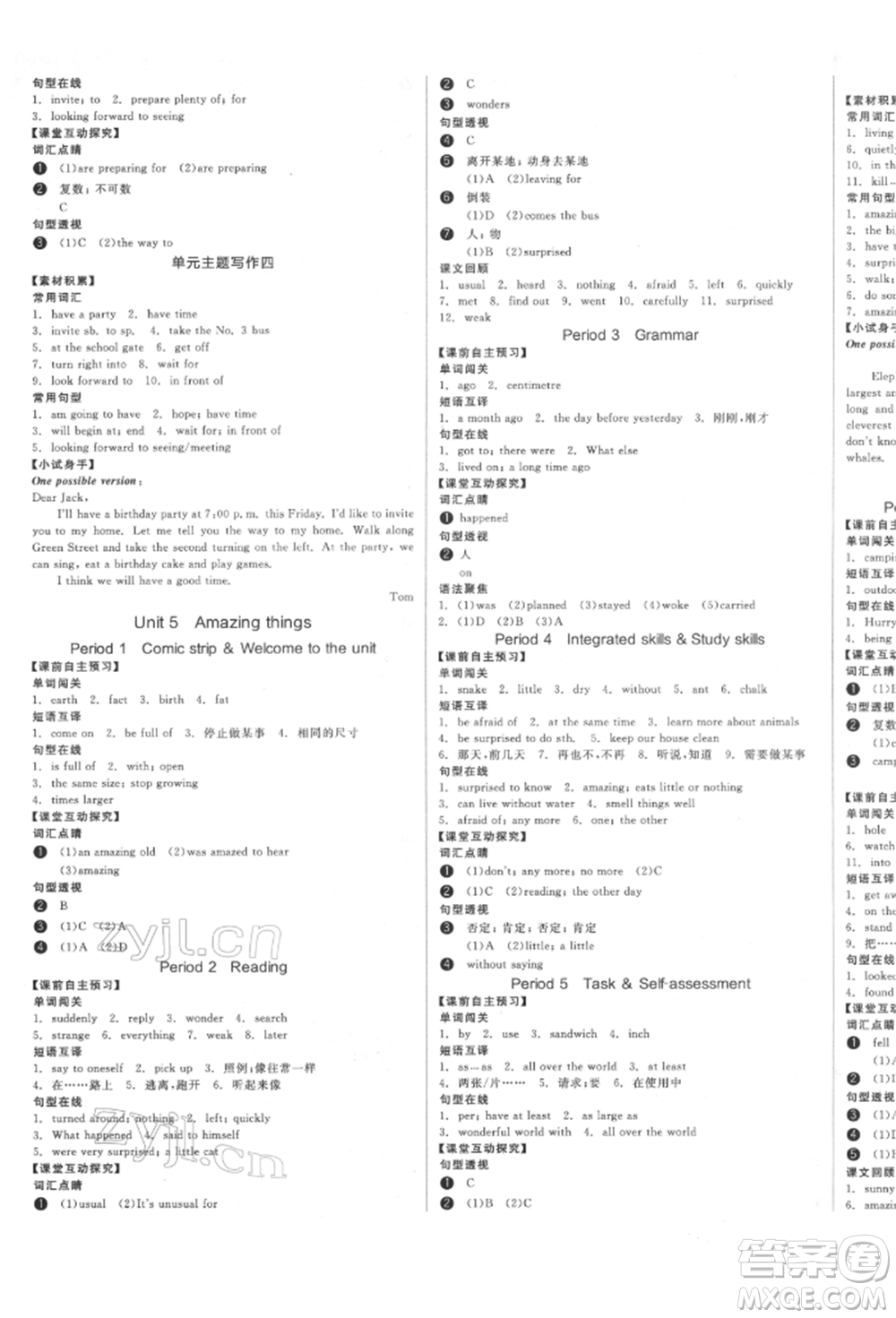 天津人民出版社2022全品學練考聽課手冊七年級英語下冊譯林牛津版徐州專版參考答案