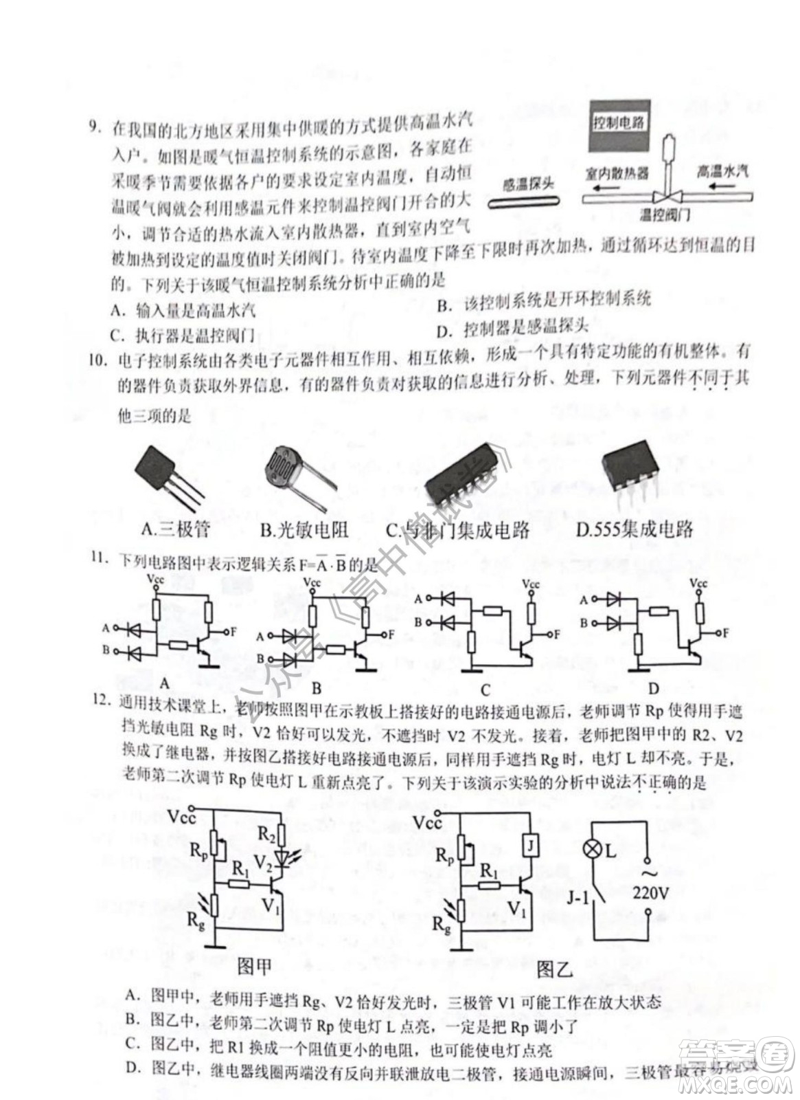 浙江省十校聯(lián)盟2022屆高三第二次聯(lián)考技術(shù)試題及答案