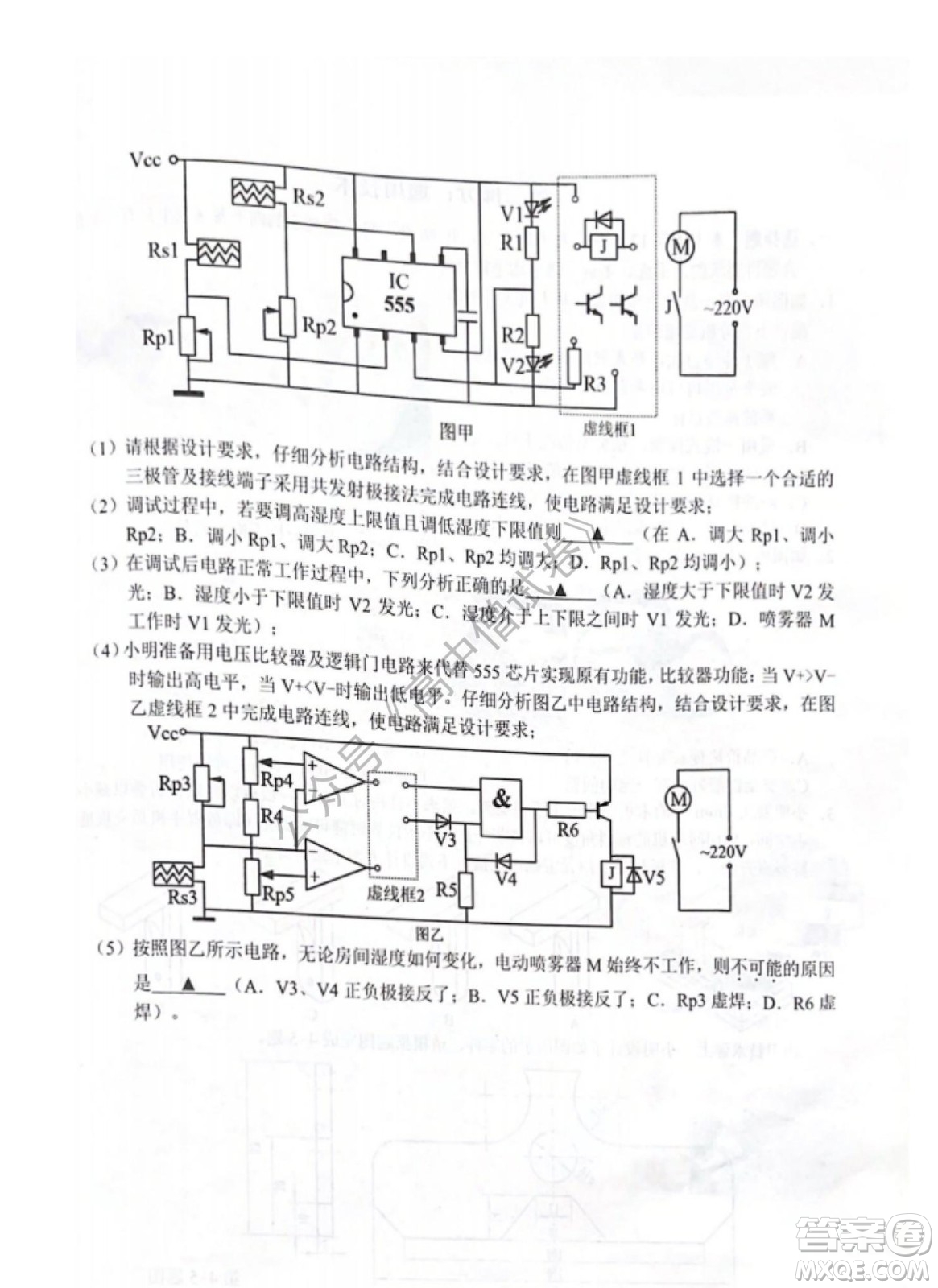 浙江省十校聯(lián)盟2022屆高三第二次聯(lián)考技術(shù)試題及答案