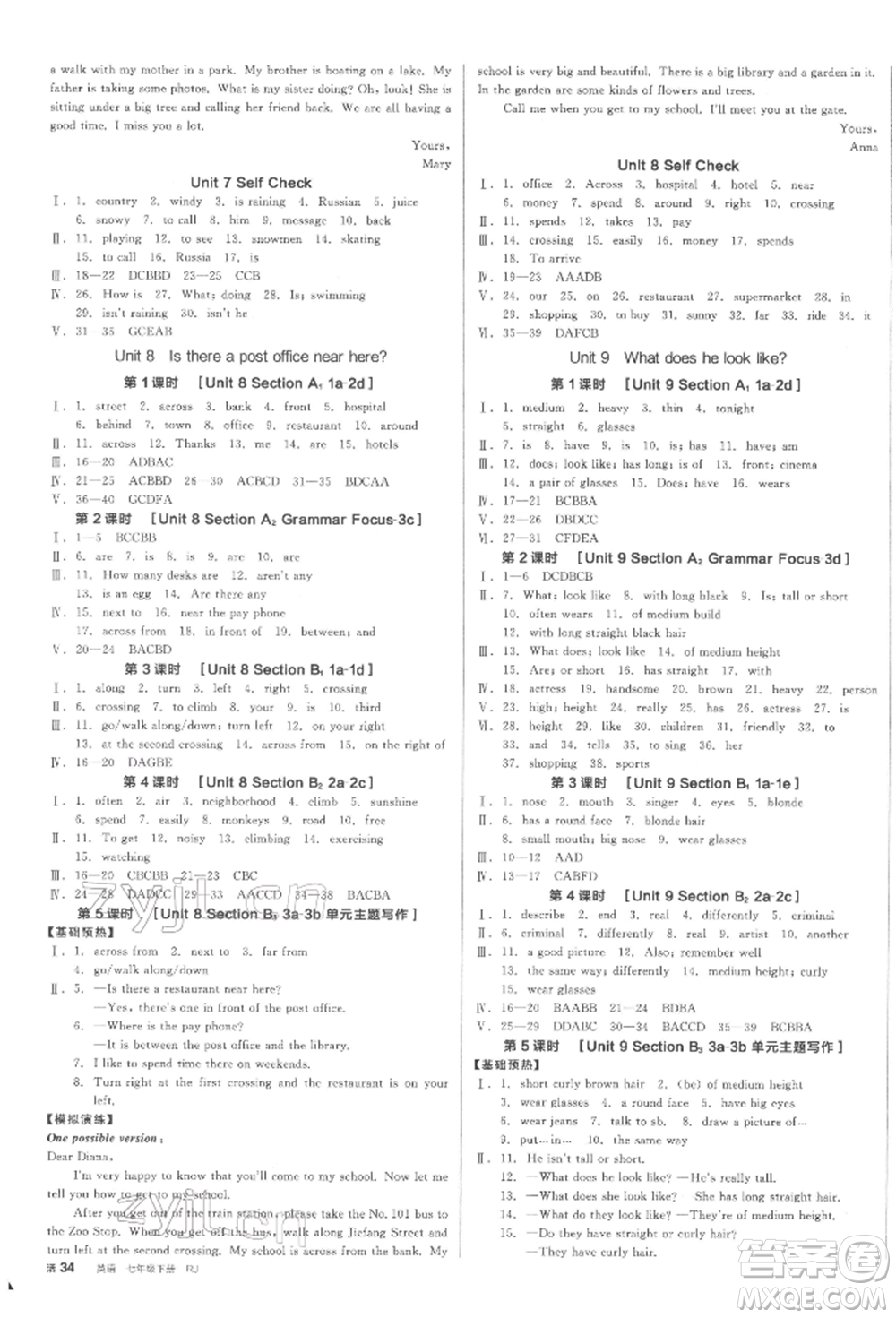 天津人民出版社2022全品學(xué)練考聽(tīng)課手冊(cè)七年級(jí)英語(yǔ)下冊(cè)人教版江西專版參考答案