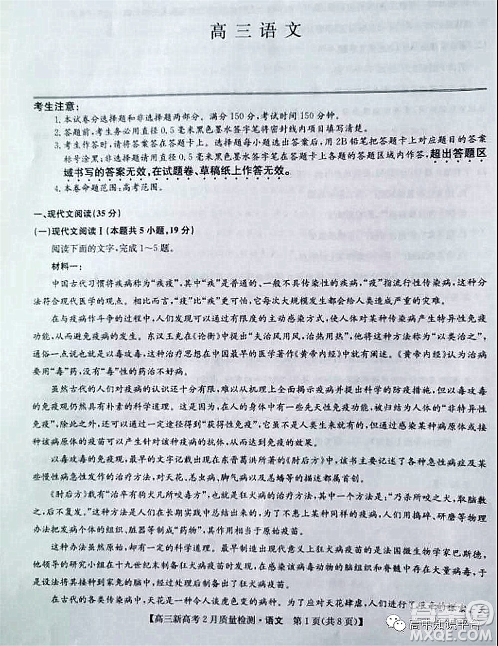 2022年湖北省新高考聯(lián)考協(xié)作體高三新高考2月質(zhì)量檢測語文試題及答案