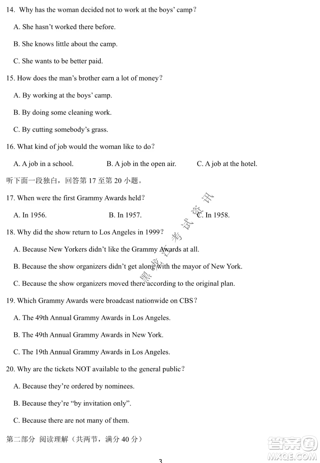 河南省名校聯(lián)盟2021-2022學(xué)年下學(xué)期高三第一次模擬英語試卷及答案