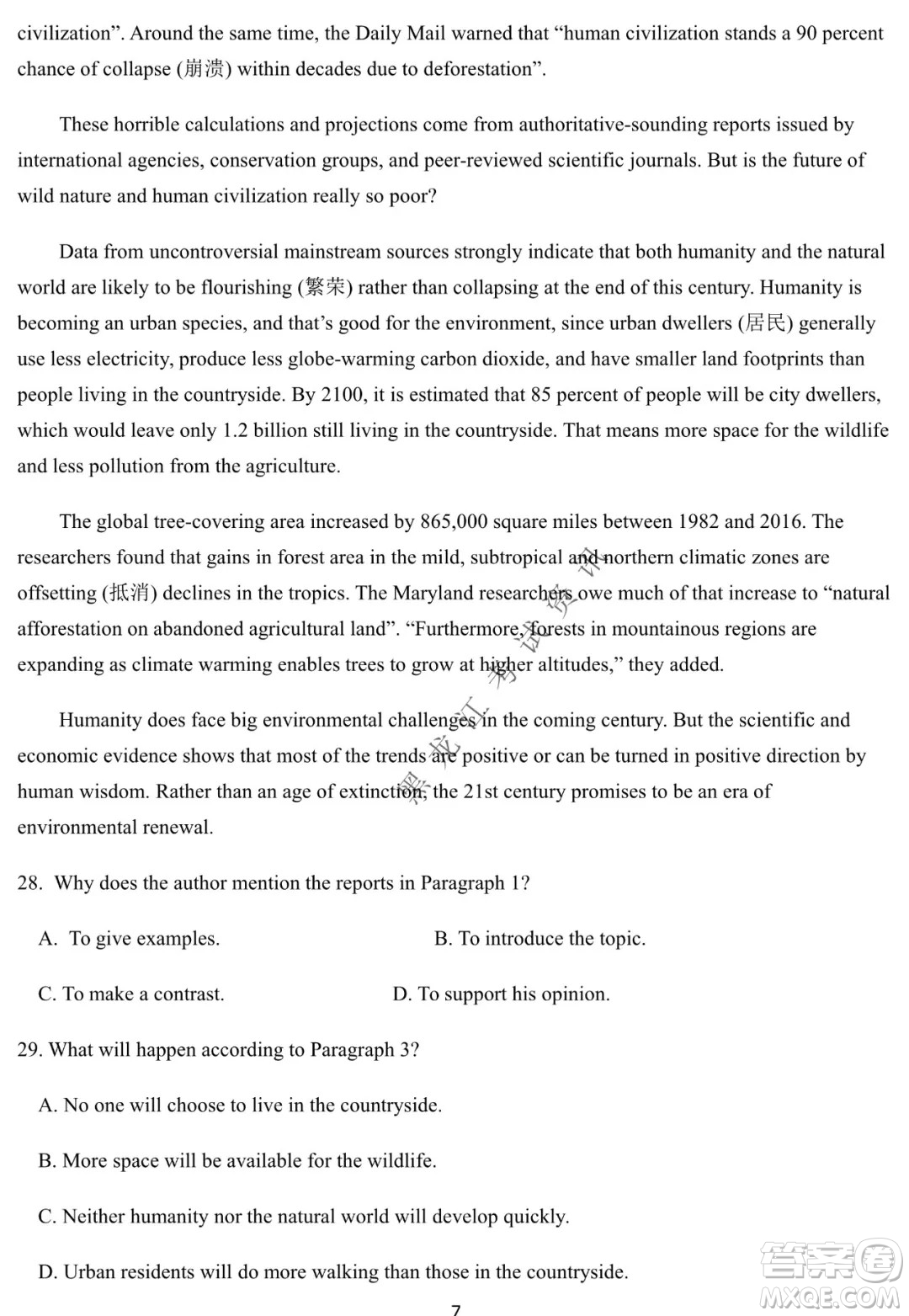 河南省名校聯(lián)盟2021-2022學(xué)年下學(xué)期高三第一次模擬英語試卷及答案