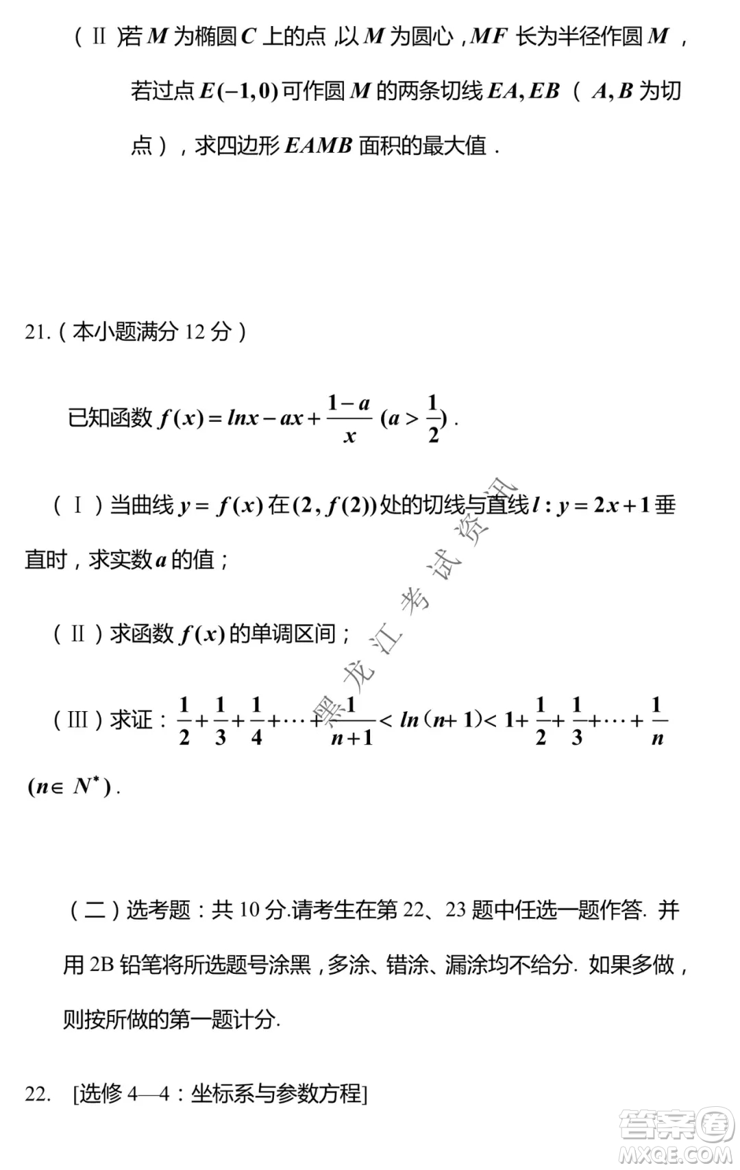 河南省名校聯(lián)盟2021-2022學(xué)年下學(xué)期高三第一次模擬理科數(shù)學(xué)試卷及答案