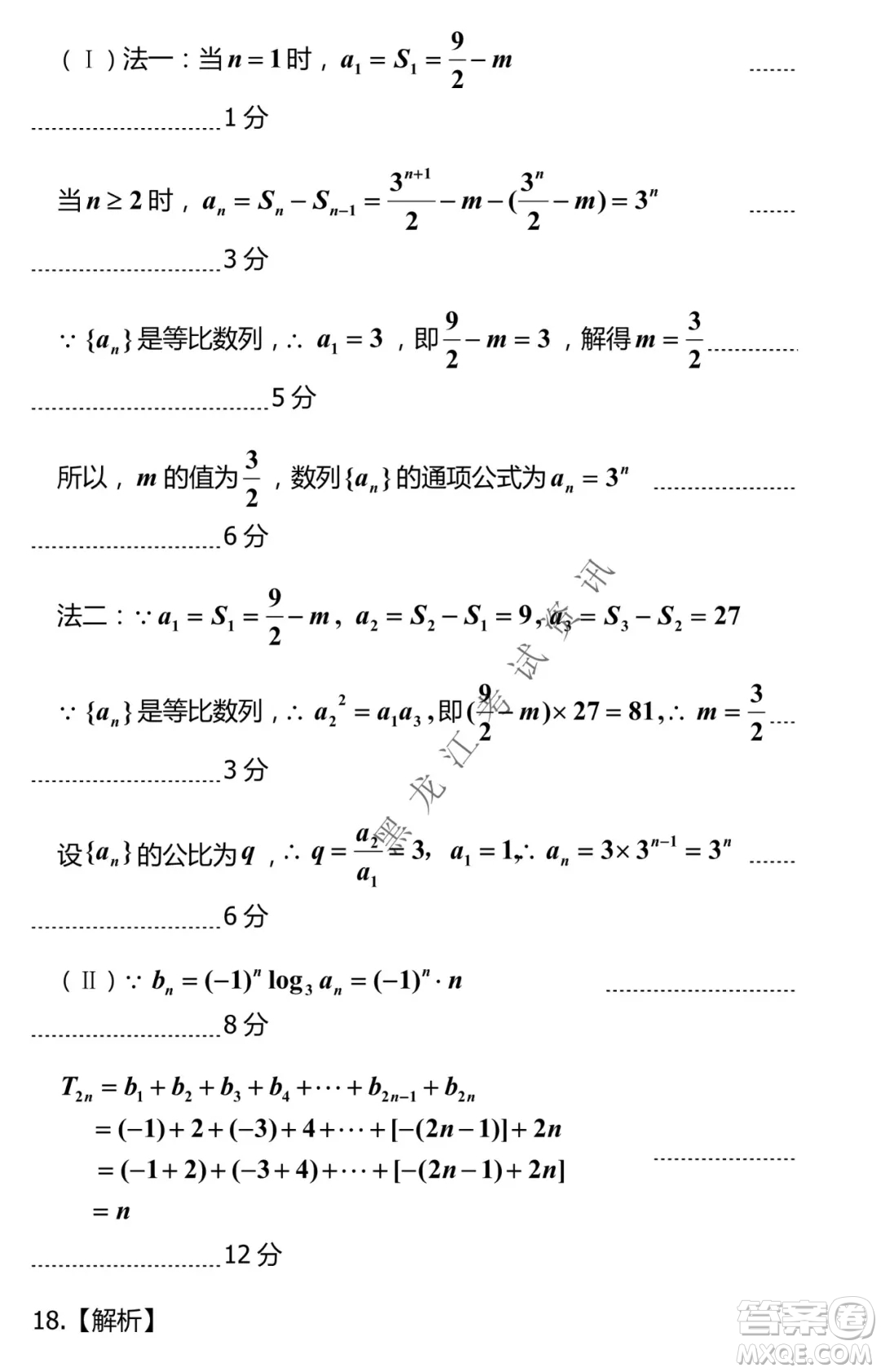 河南省名校聯(lián)盟2021-2022學(xué)年下學(xué)期高三第一次模擬理科數(shù)學(xué)試卷及答案