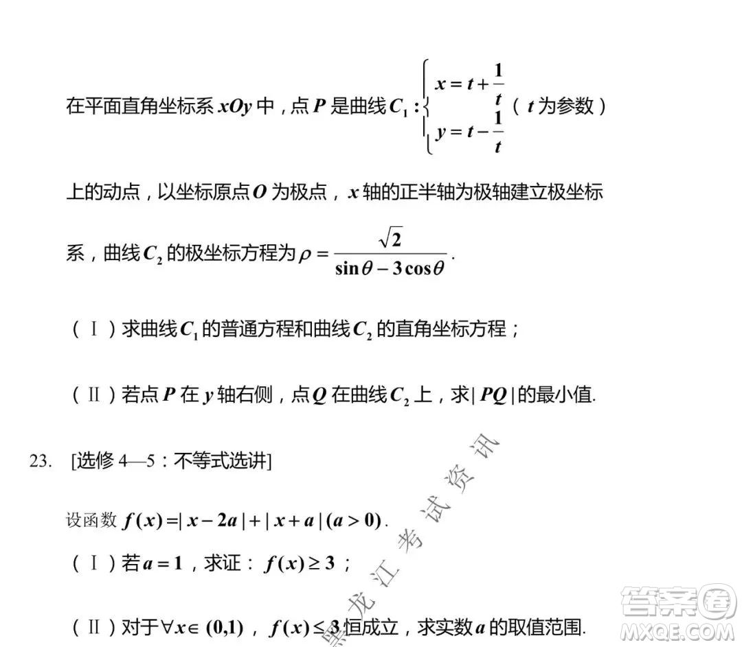 河南省名校聯(lián)盟2021-2022學(xué)年下學(xué)期高三第一次模擬理科數(shù)學(xué)試卷及答案