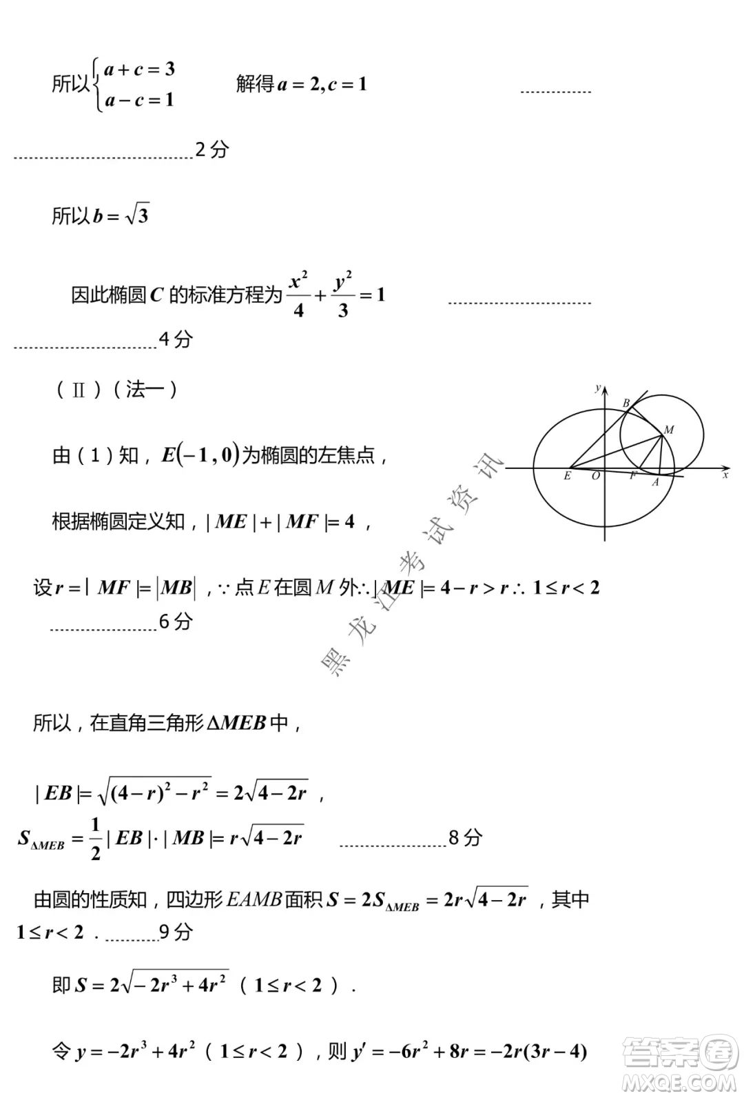 河南省名校聯(lián)盟2021-2022學(xué)年下學(xué)期高三第一次模擬理科數(shù)學(xué)試卷及答案