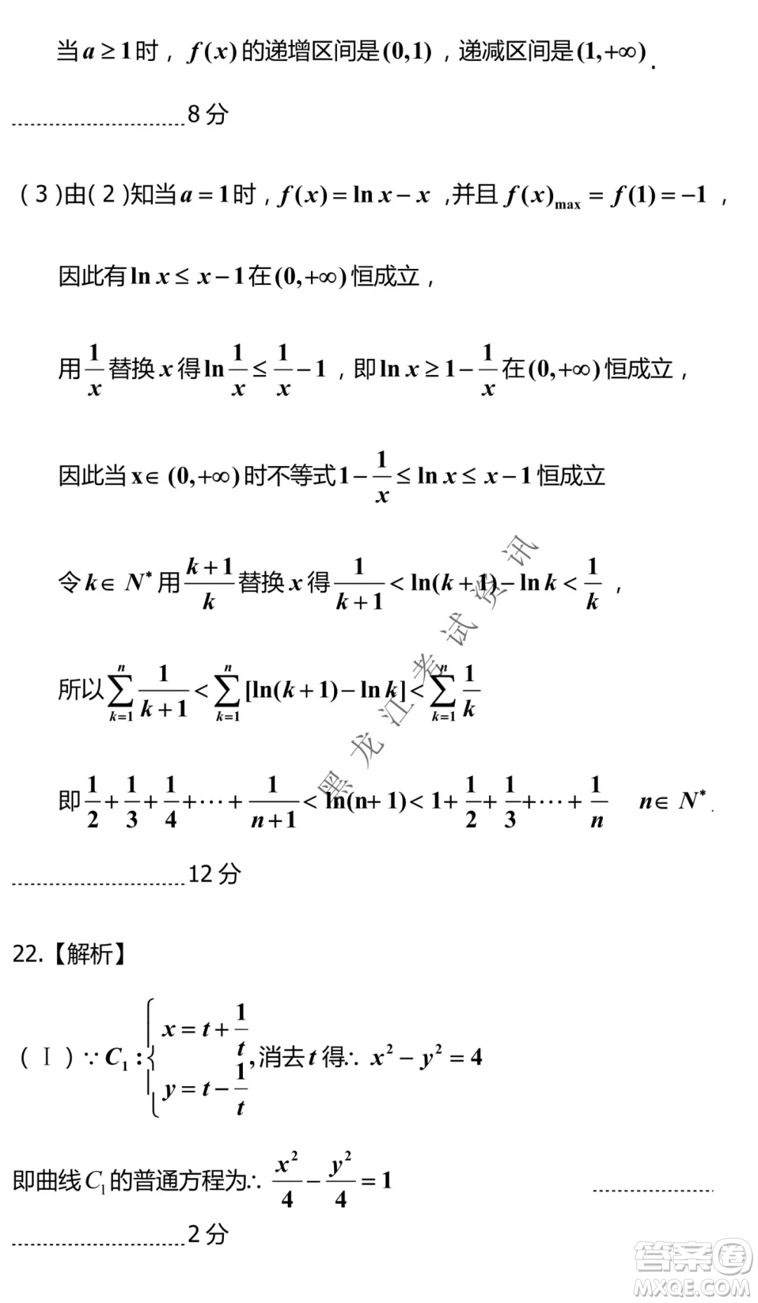 河南省名校聯(lián)盟2021-2022學(xué)年下學(xué)期高三第一次模擬理科數(shù)學(xué)試卷及答案