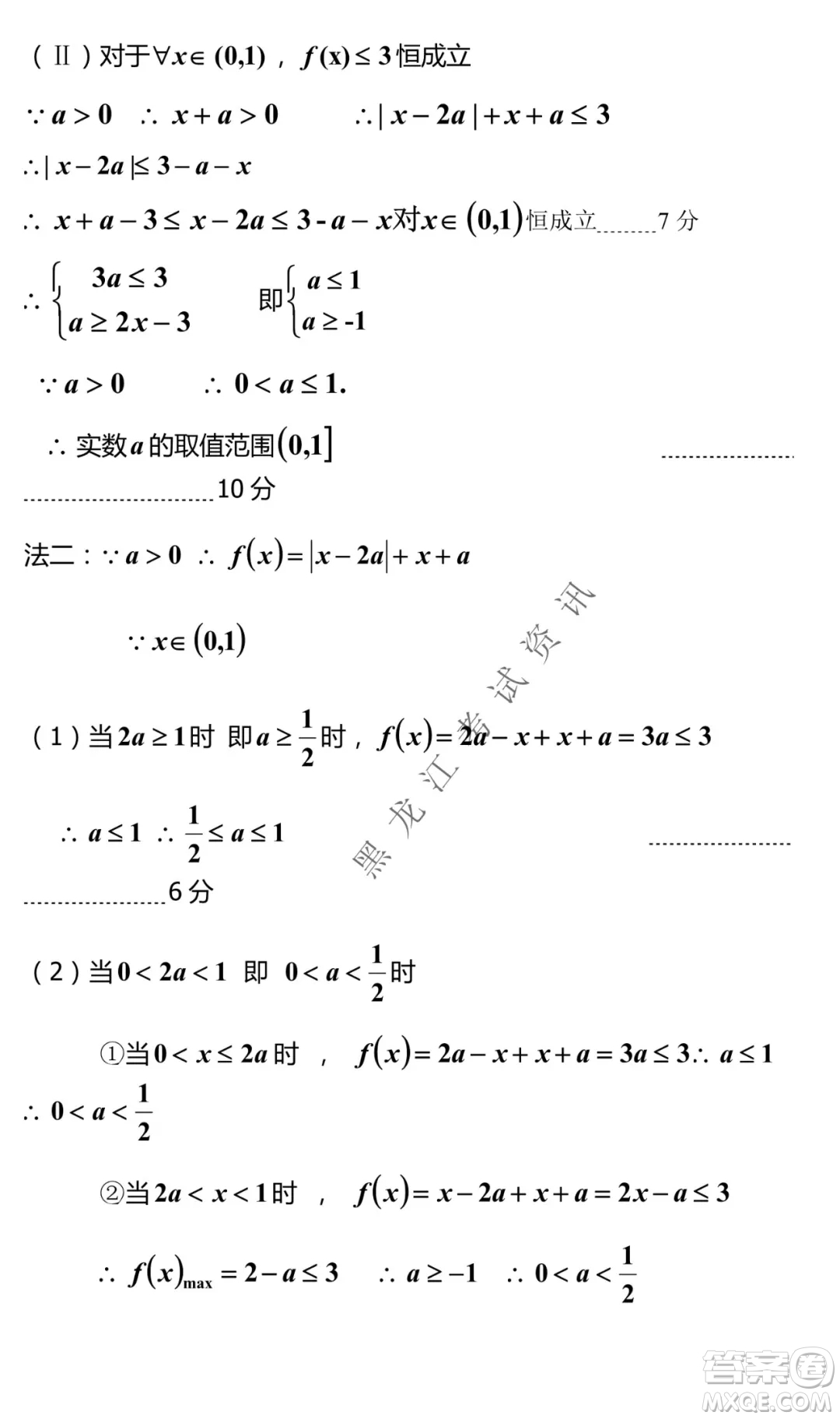 河南省名校聯(lián)盟2021-2022學(xué)年下學(xué)期高三第一次模擬理科數(shù)學(xué)試卷及答案