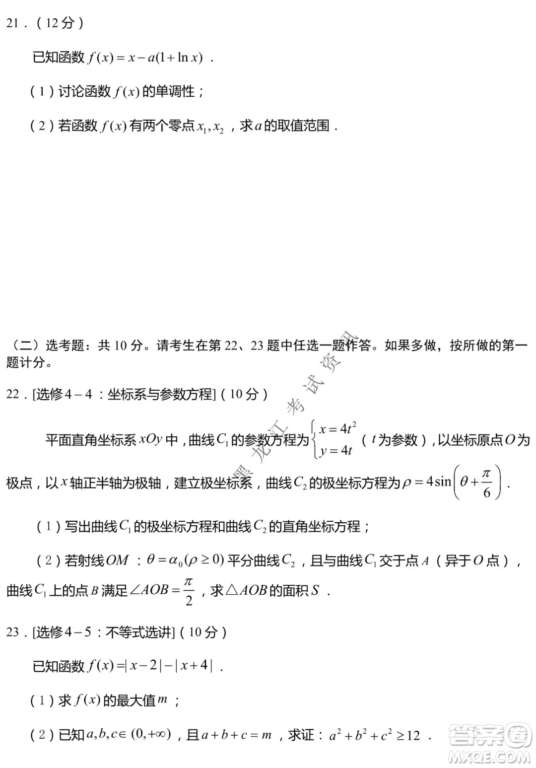 河南省名校聯(lián)盟2021-2022學(xué)年下學(xué)期高三第一次模擬文科數(shù)學(xué)試卷及答案