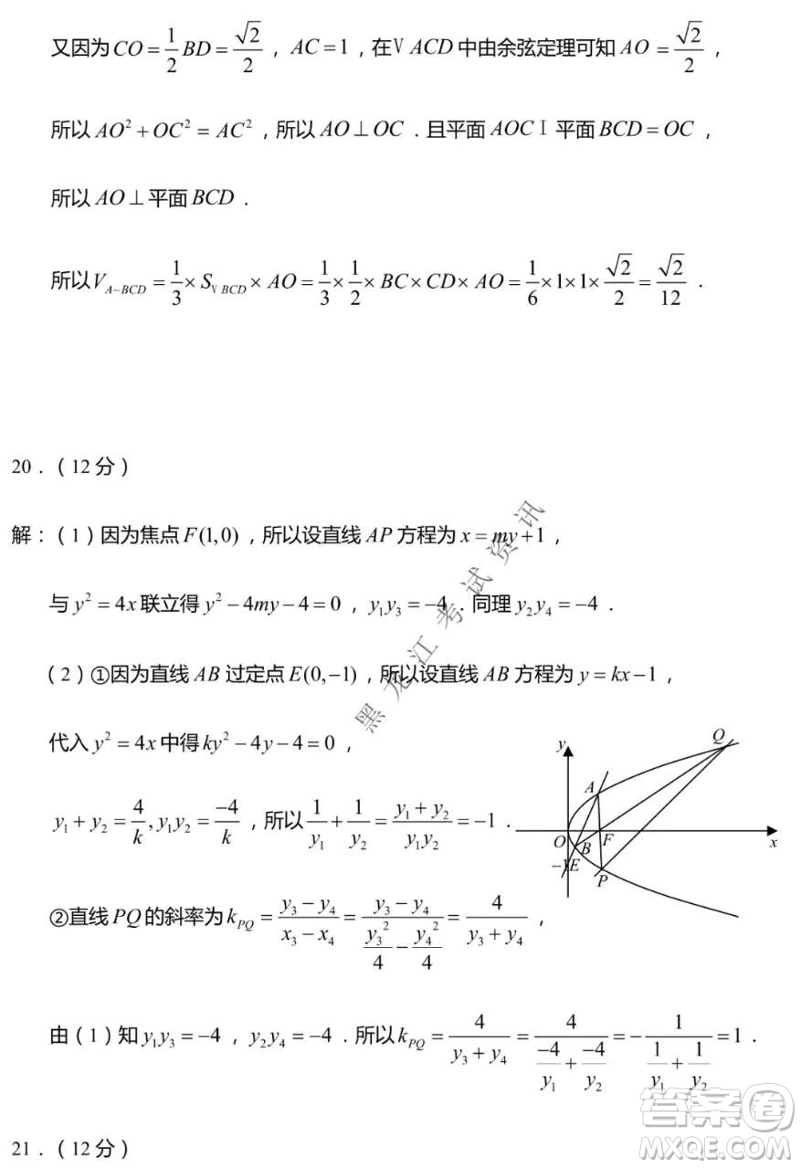 河南省名校聯(lián)盟2021-2022學(xué)年下學(xué)期高三第一次模擬文科數(shù)學(xué)試卷及答案