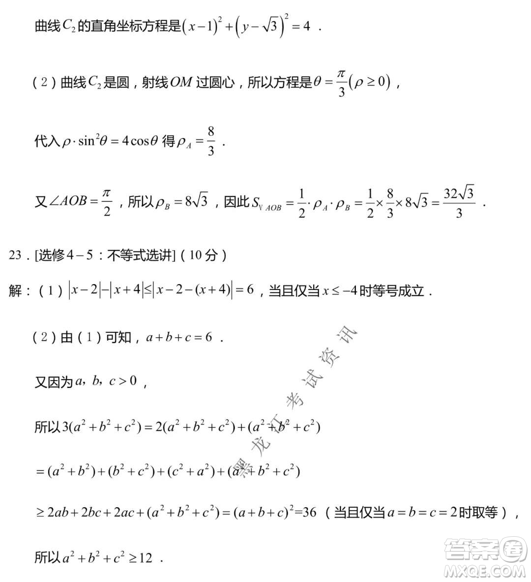 河南省名校聯(lián)盟2021-2022學(xué)年下學(xué)期高三第一次模擬文科數(shù)學(xué)試卷及答案