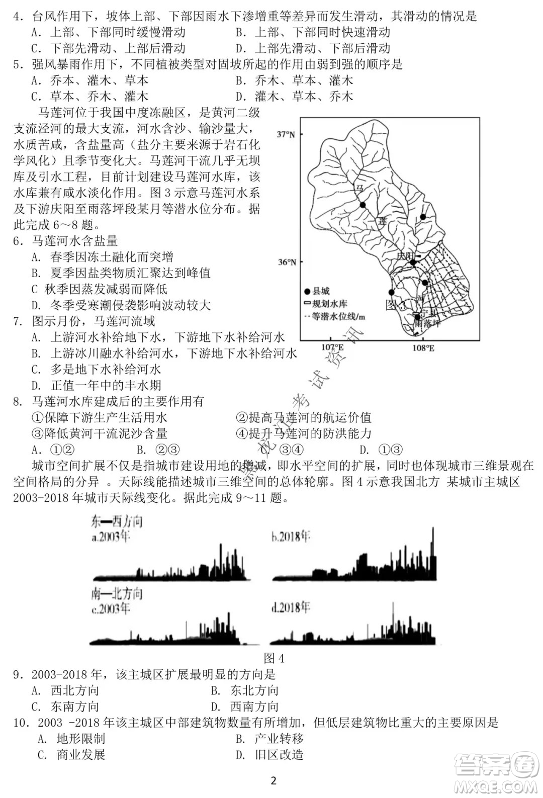 河南省名校聯(lián)盟2021-2022學(xué)年下學(xué)期高三第一次模擬文科綜合試卷及答案