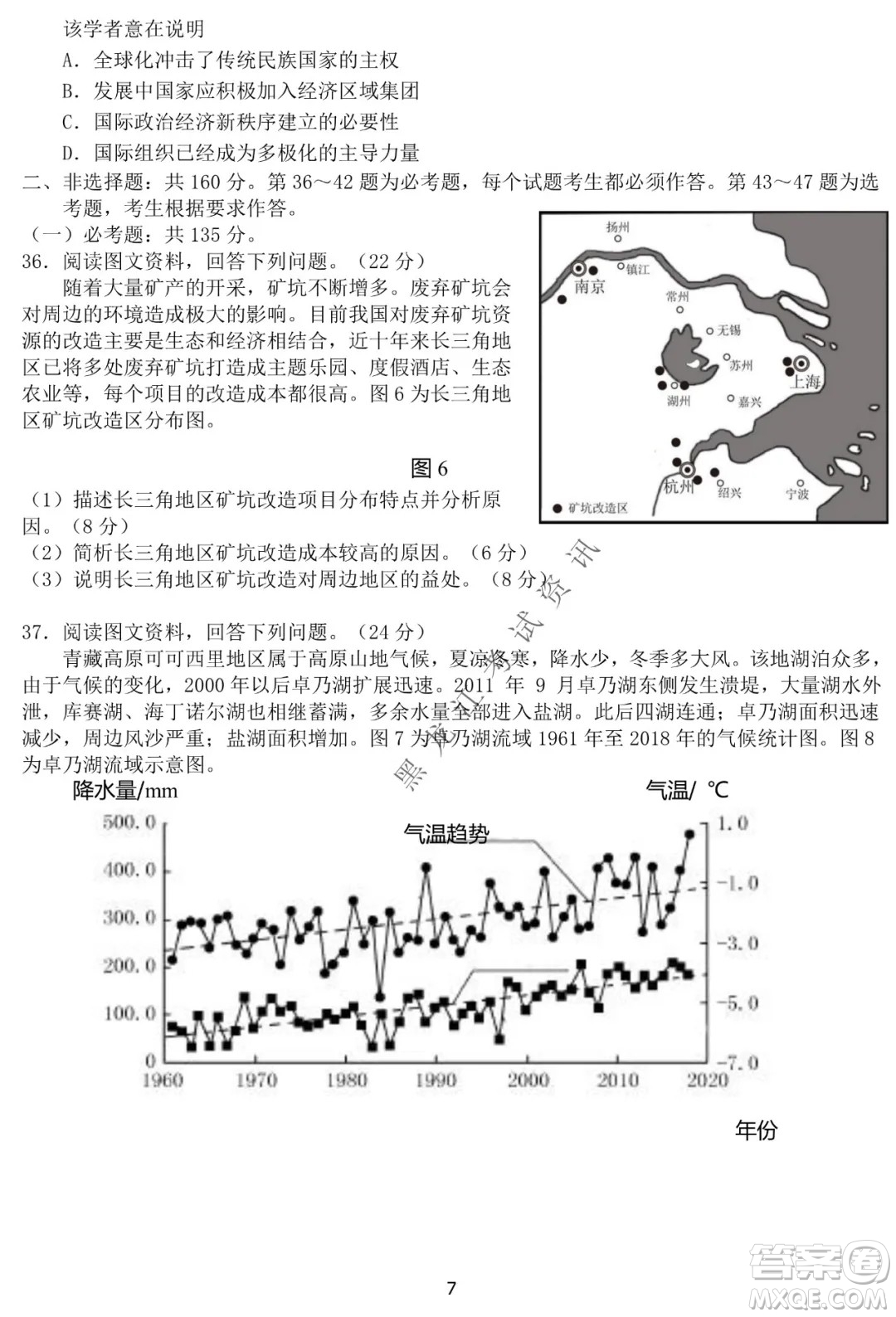 河南省名校聯(lián)盟2021-2022學(xué)年下學(xué)期高三第一次模擬文科綜合試卷及答案