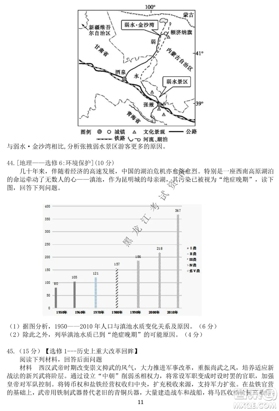 河南省名校聯(lián)盟2021-2022學(xué)年下學(xué)期高三第一次模擬文科綜合試卷及答案