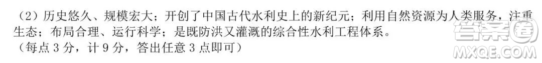 河南省名校聯(lián)盟2021-2022學(xué)年下學(xué)期高三第一次模擬文科綜合試卷及答案