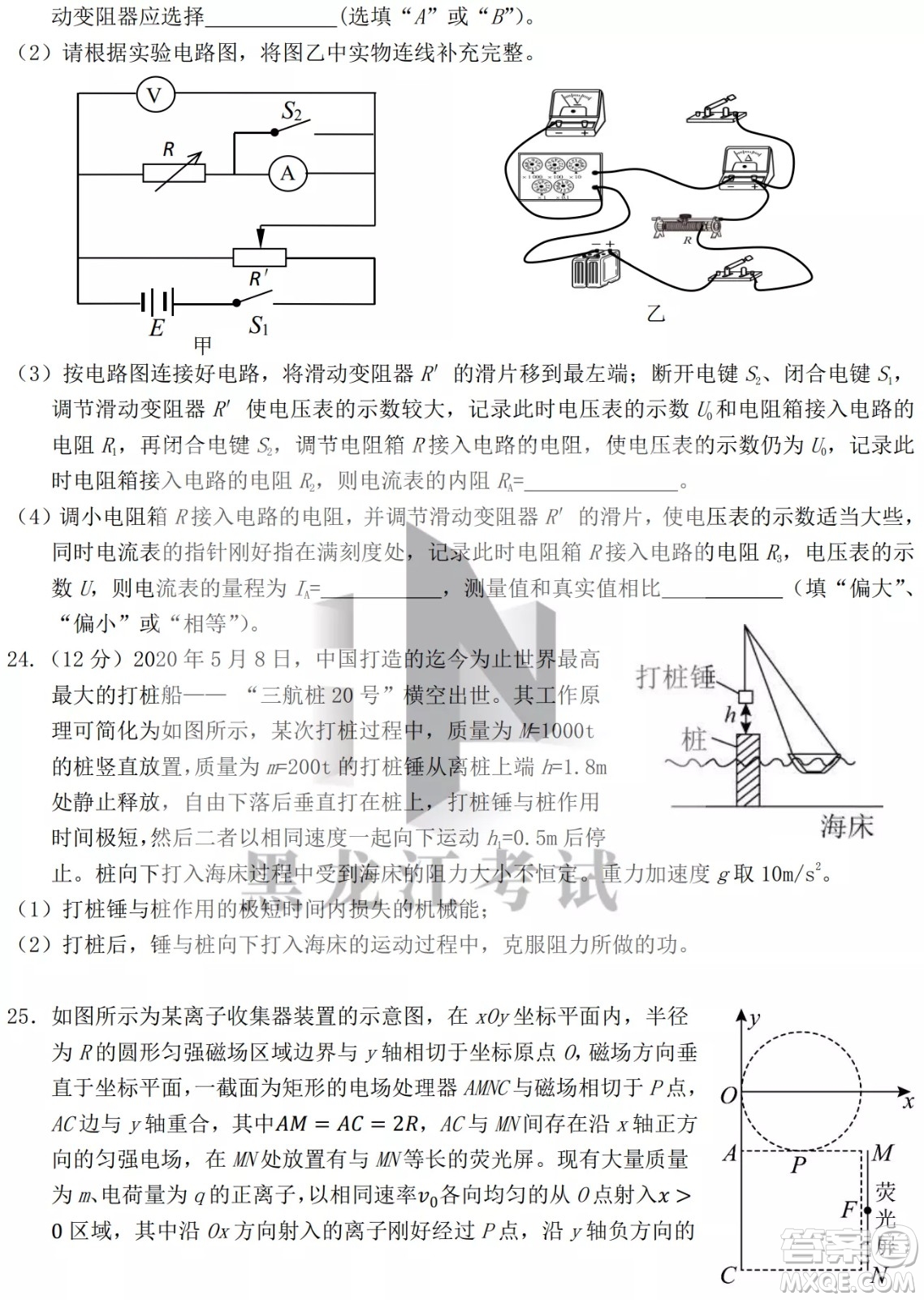 黑龍江省2022年春季學(xué)期高三年級(jí)校際聯(lián)合考試?yán)砜凭C合試題及答案