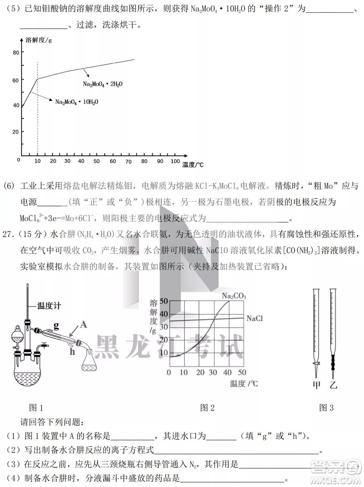 黑龍江省2022年春季學(xué)期高三年級(jí)校際聯(lián)合考試?yán)砜凭C合試題及答案