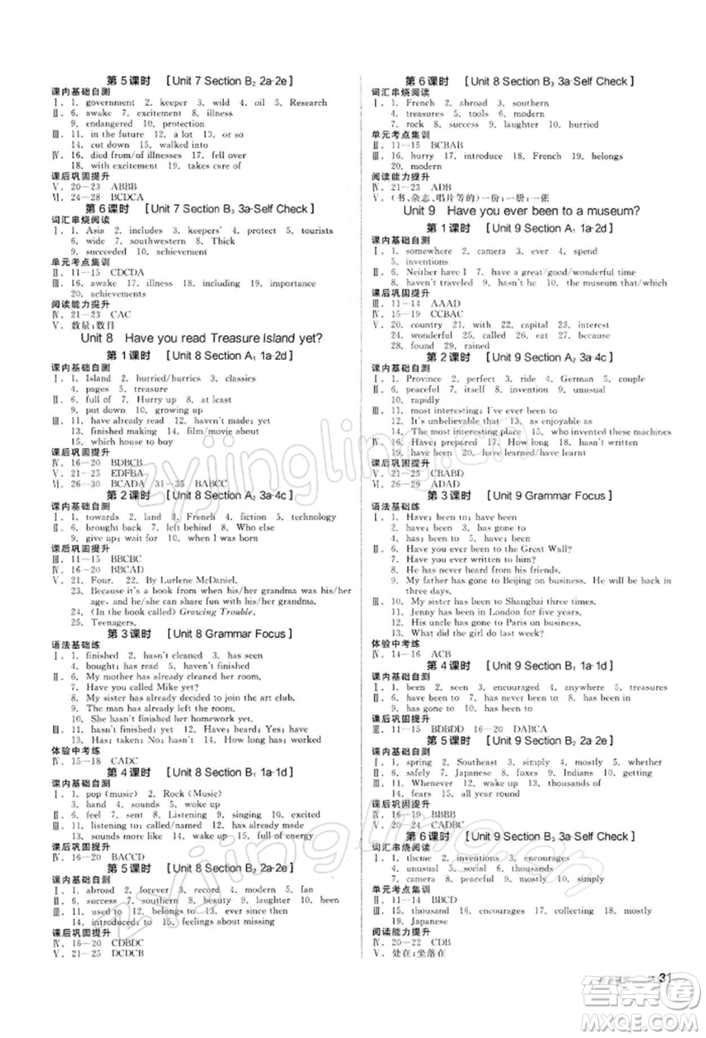 陽光出版社2022全品學(xué)練考聽課手冊八年級英語下冊人教版參考答案