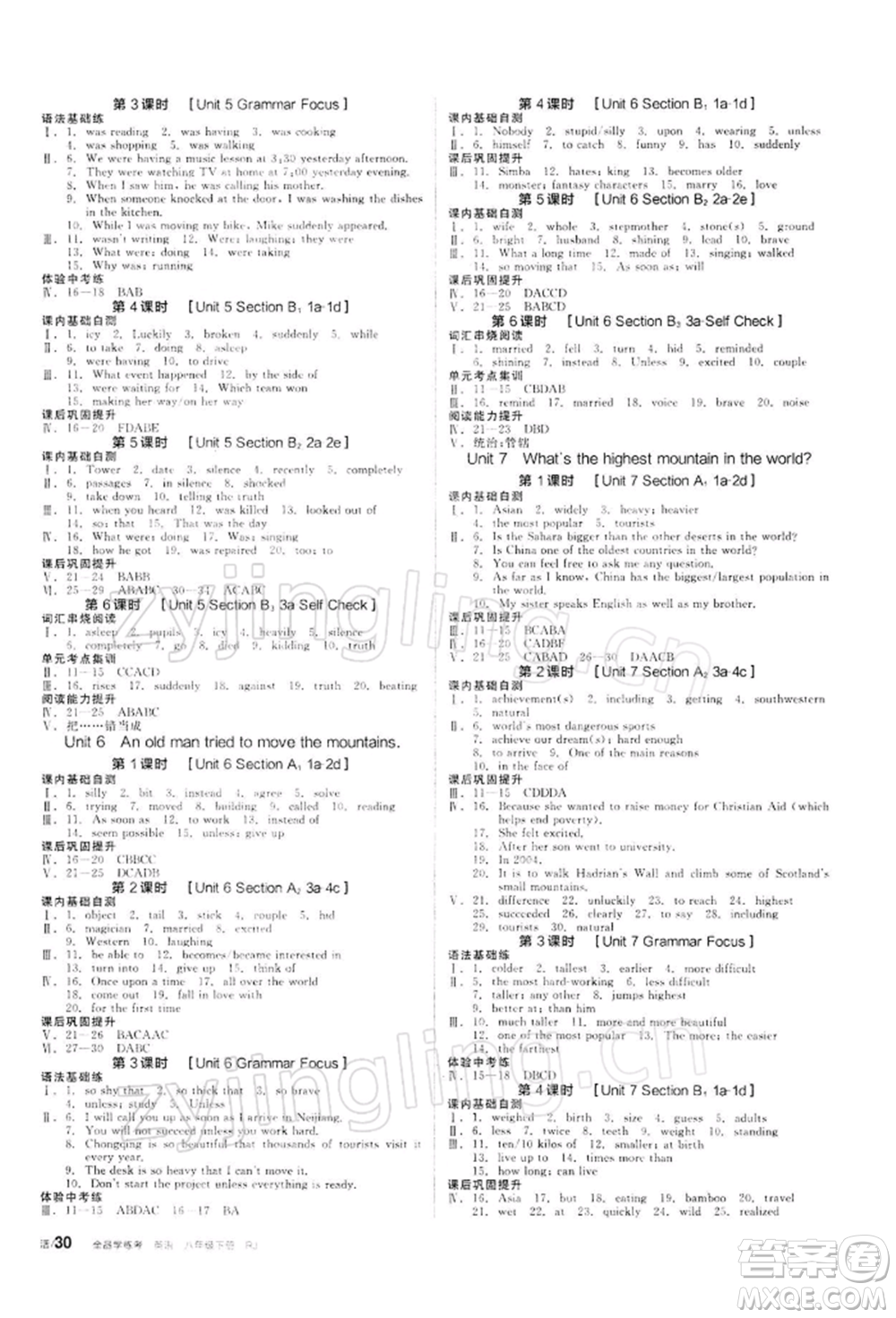 陽光出版社2022全品學(xué)練考聽課手冊八年級英語下冊人教版參考答案