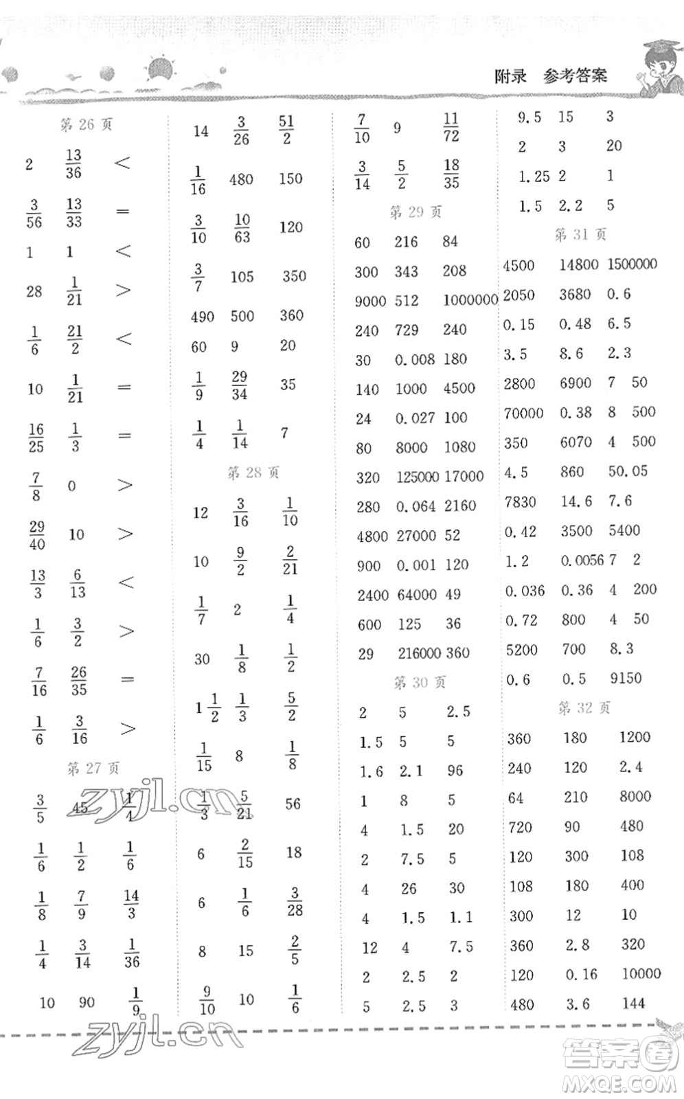 龍門(mén)書(shū)局2022黃岡小狀元口算速算練習(xí)冊(cè)五年級(jí)數(shù)學(xué)下冊(cè)BS北師版答案