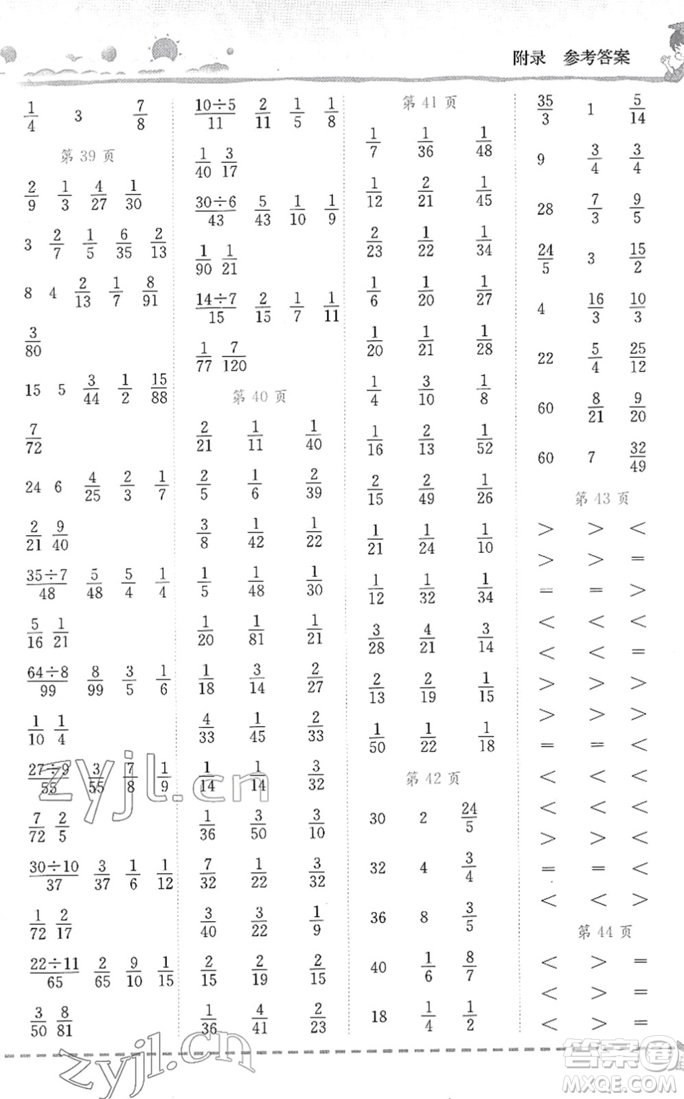 龍門(mén)書(shū)局2022黃岡小狀元口算速算練習(xí)冊(cè)五年級(jí)數(shù)學(xué)下冊(cè)BS北師版答案