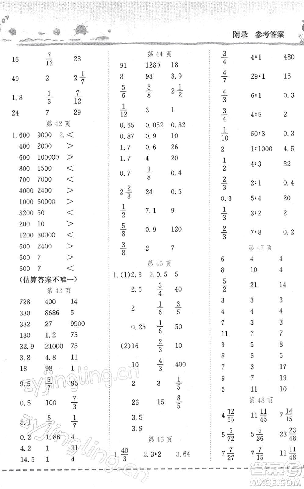 龍門書局2022黃岡小狀元口算速算練習(xí)冊(cè)六年級(jí)數(shù)學(xué)下冊(cè)R人教版答案