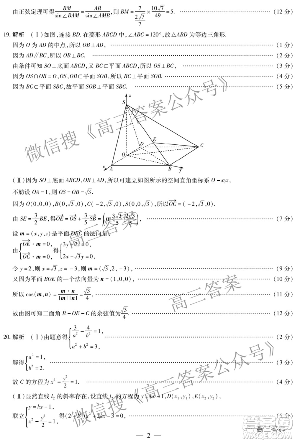 天一大聯(lián)考2021-2022學年高中畢業(yè)班階段性測試四理科數學試題及答案