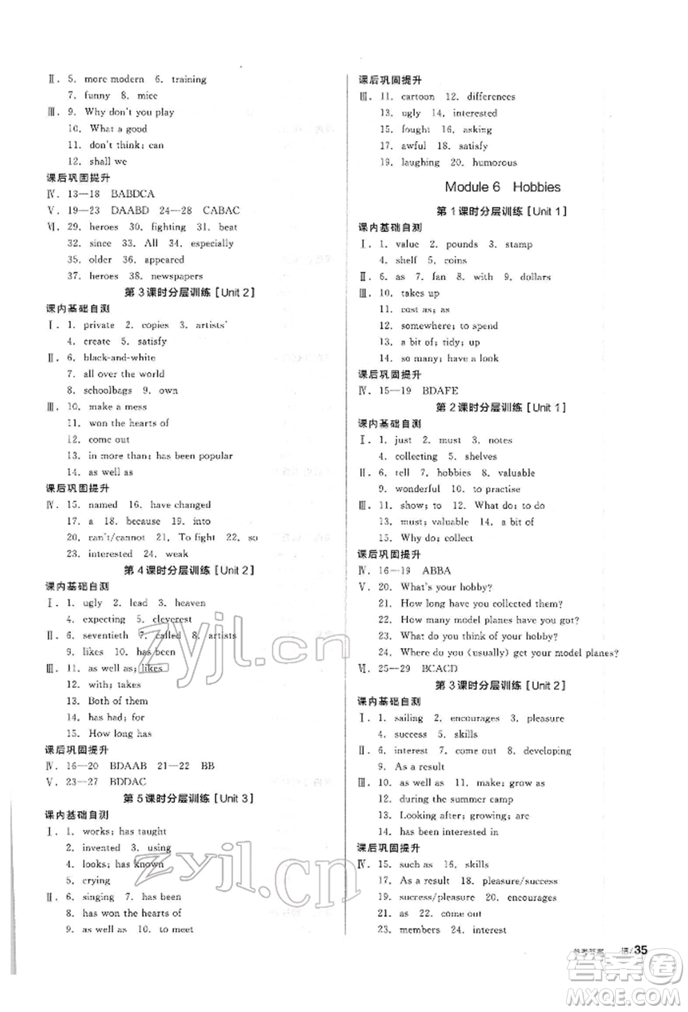 陽(yáng)光出版社2022全品學(xué)練考聽課手冊(cè)八年級(jí)英語(yǔ)下冊(cè)外研版參考答案