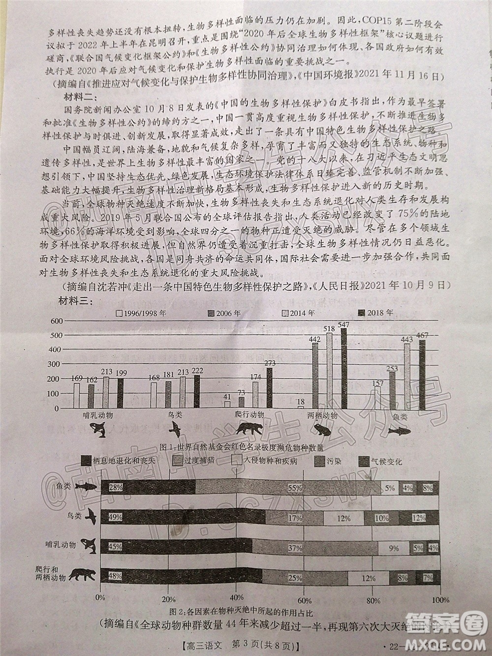 2022屆四省八校金太陽(yáng)高三2月聯(lián)考語(yǔ)文試題及答案