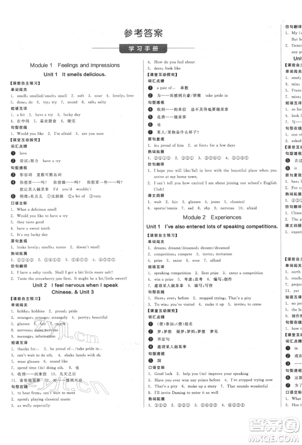 北京時(shí)代華文書局2022全品學(xué)練考作業(yè)手冊(cè)八年級(jí)英語下冊(cè)外研版浙江專版參考答案