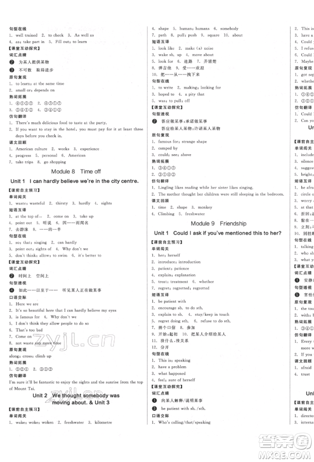 北京時(shí)代華文書局2022全品學(xué)練考作業(yè)手冊(cè)八年級(jí)英語下冊(cè)外研版浙江專版參考答案