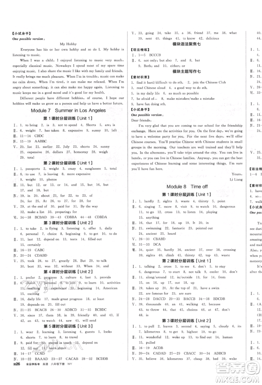 北京時(shí)代華文書局2022全品學(xué)練考作業(yè)手冊(cè)八年級(jí)英語下冊(cè)外研版浙江專版參考答案