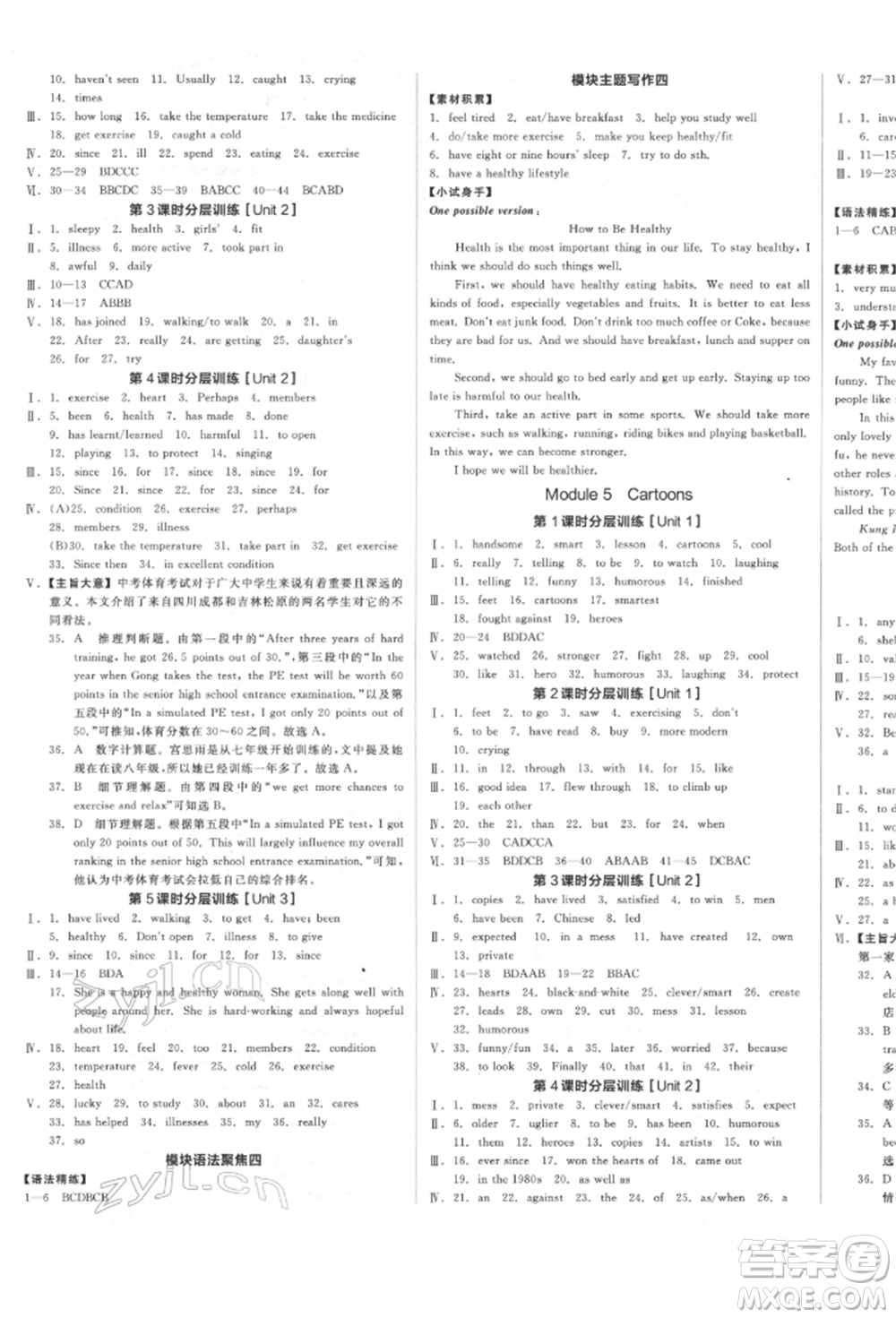 北京時(shí)代華文書局2022全品學(xué)練考作業(yè)手冊(cè)八年級(jí)英語下冊(cè)外研版浙江專版參考答案