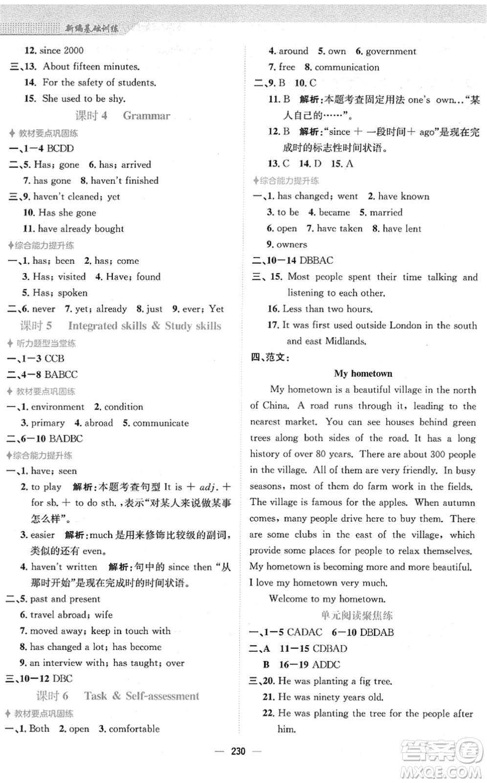 安徽教育出版社2022新編基礎(chǔ)訓(xùn)練八年級英語下冊譯林版答案