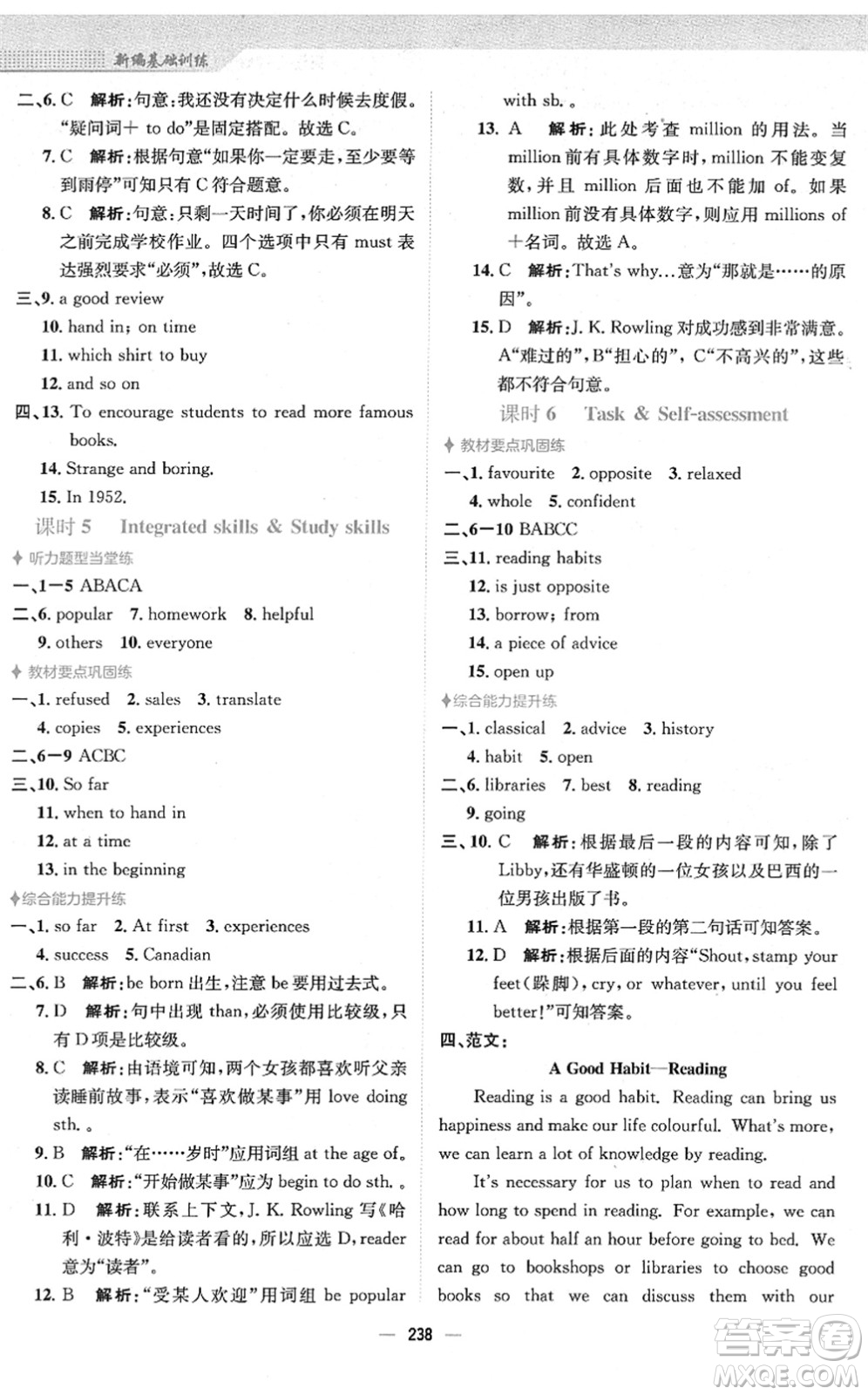 安徽教育出版社2022新編基礎(chǔ)訓(xùn)練八年級英語下冊譯林版答案