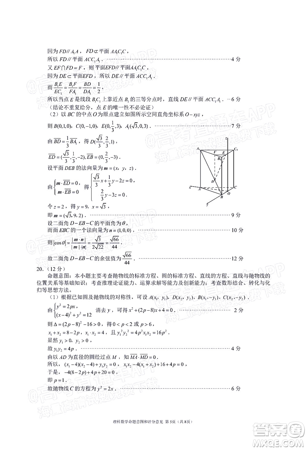 四川省大數(shù)據(jù)精準(zhǔn)教學(xué)聯(lián)盟2019級(jí)高三第一次統(tǒng)一監(jiān)測(cè)理科數(shù)學(xué)試題及答案