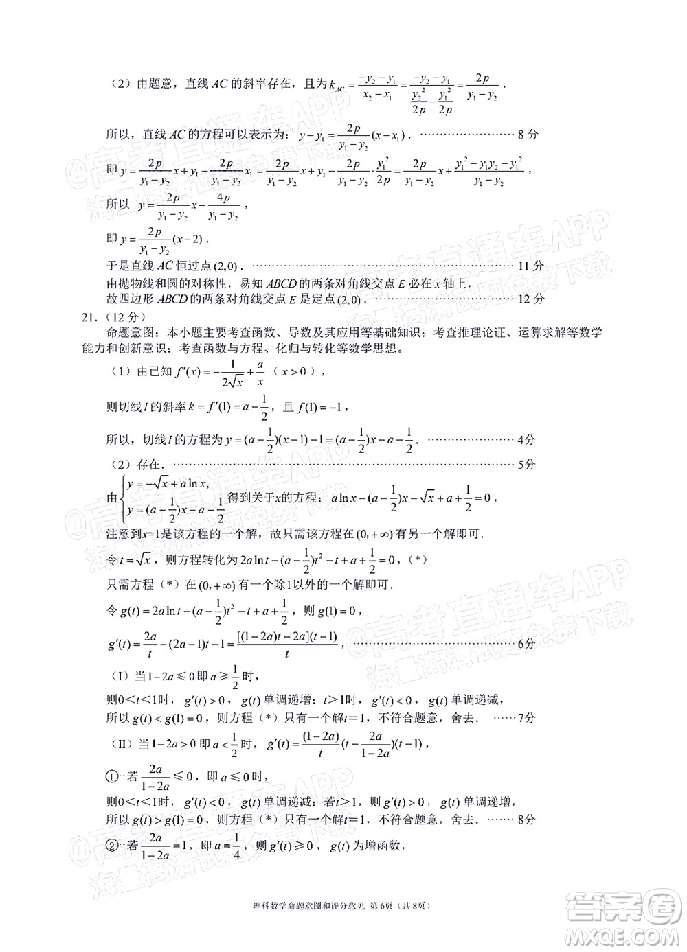 四川省大數(shù)據(jù)精準(zhǔn)教學(xué)聯(lián)盟2019級(jí)高三第一次統(tǒng)一監(jiān)測(cè)理科數(shù)學(xué)試題及答案