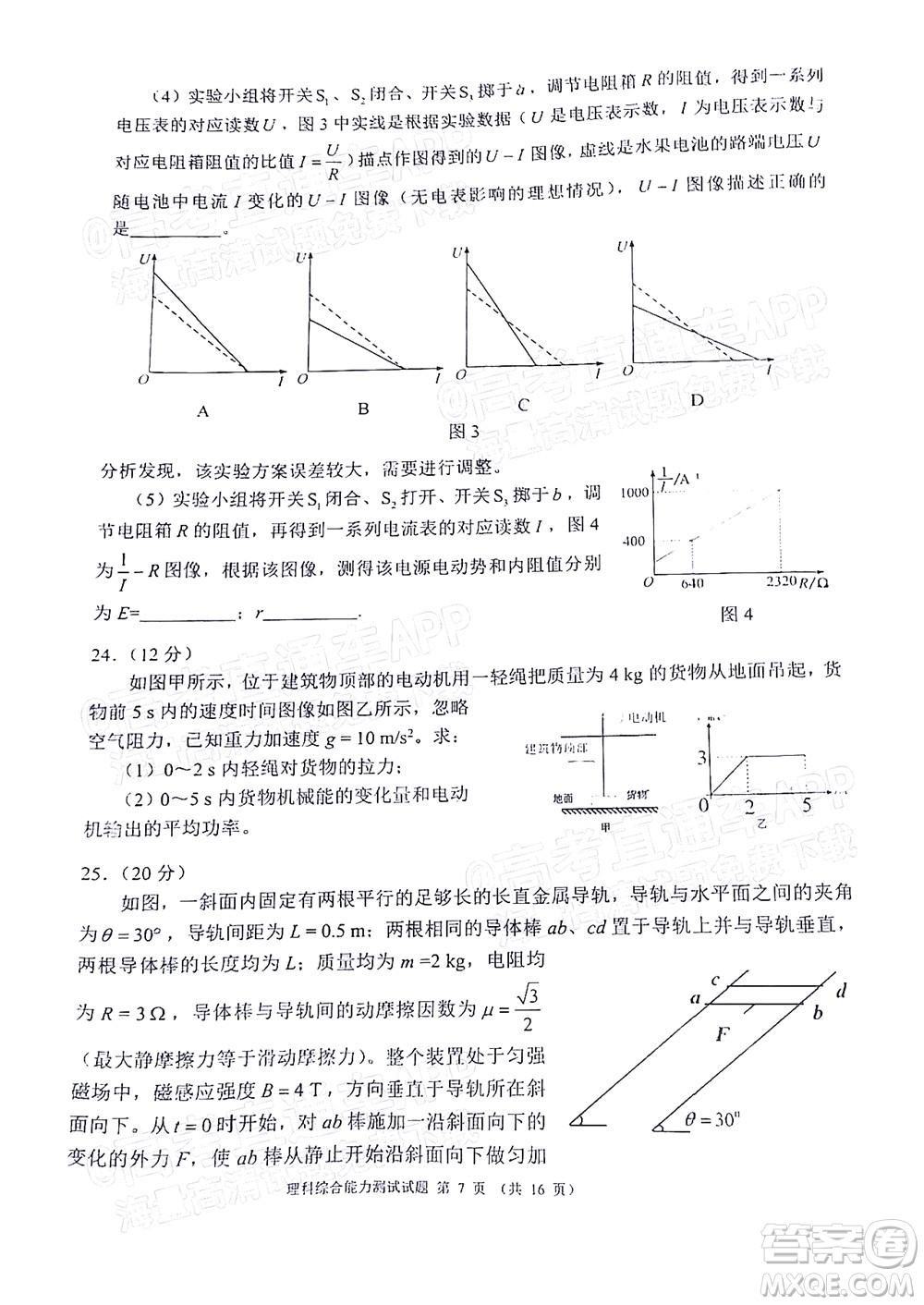 四川省大數(shù)據(jù)精準(zhǔn)教學(xué)聯(lián)盟2019級高三第一次統(tǒng)一監(jiān)測理科綜合試題及答案