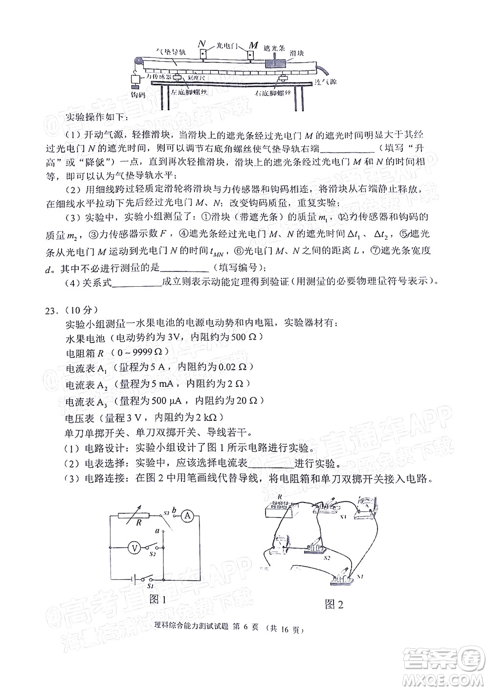 四川省大數(shù)據(jù)精準(zhǔn)教學(xué)聯(lián)盟2019級高三第一次統(tǒng)一監(jiān)測理科綜合試題及答案