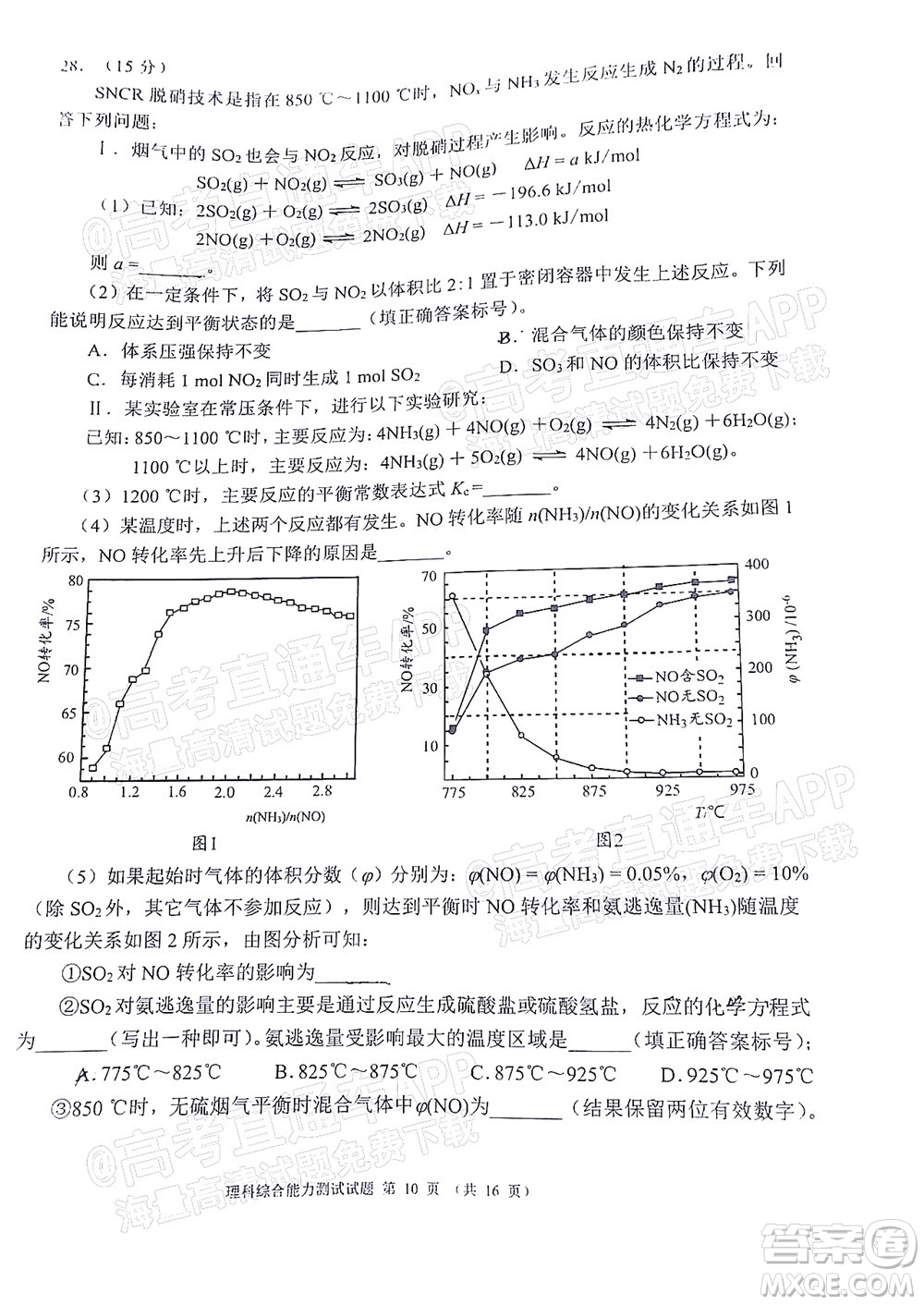 四川省大數(shù)據(jù)精準(zhǔn)教學(xué)聯(lián)盟2019級高三第一次統(tǒng)一監(jiān)測理科綜合試題及答案