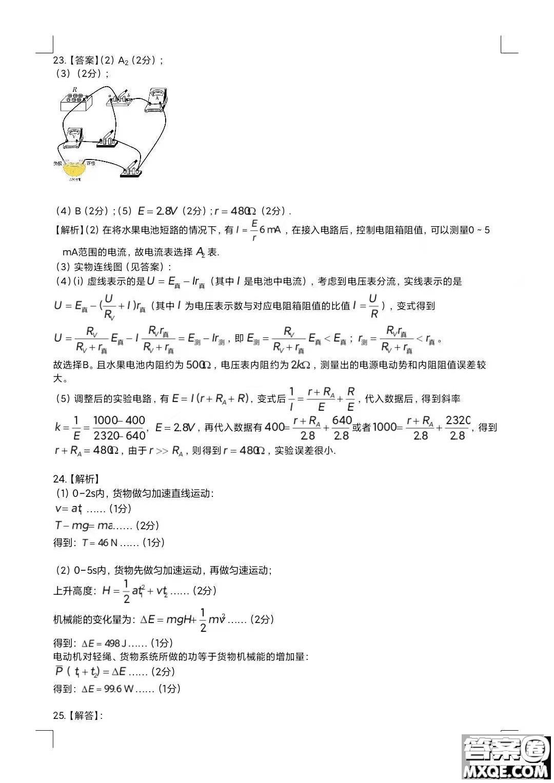 四川省大數(shù)據(jù)精準(zhǔn)教學(xué)聯(lián)盟2019級高三第一次統(tǒng)一監(jiān)測理科綜合試題及答案