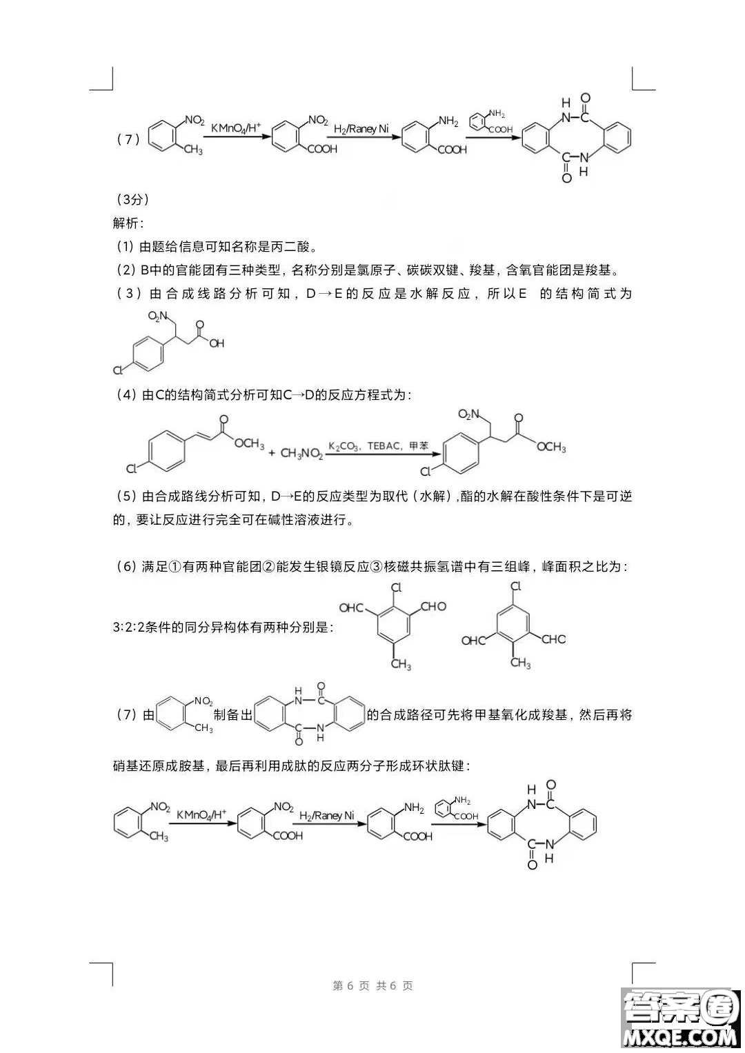 四川省大數(shù)據(jù)精準(zhǔn)教學(xué)聯(lián)盟2019級高三第一次統(tǒng)一監(jiān)測理科綜合試題及答案