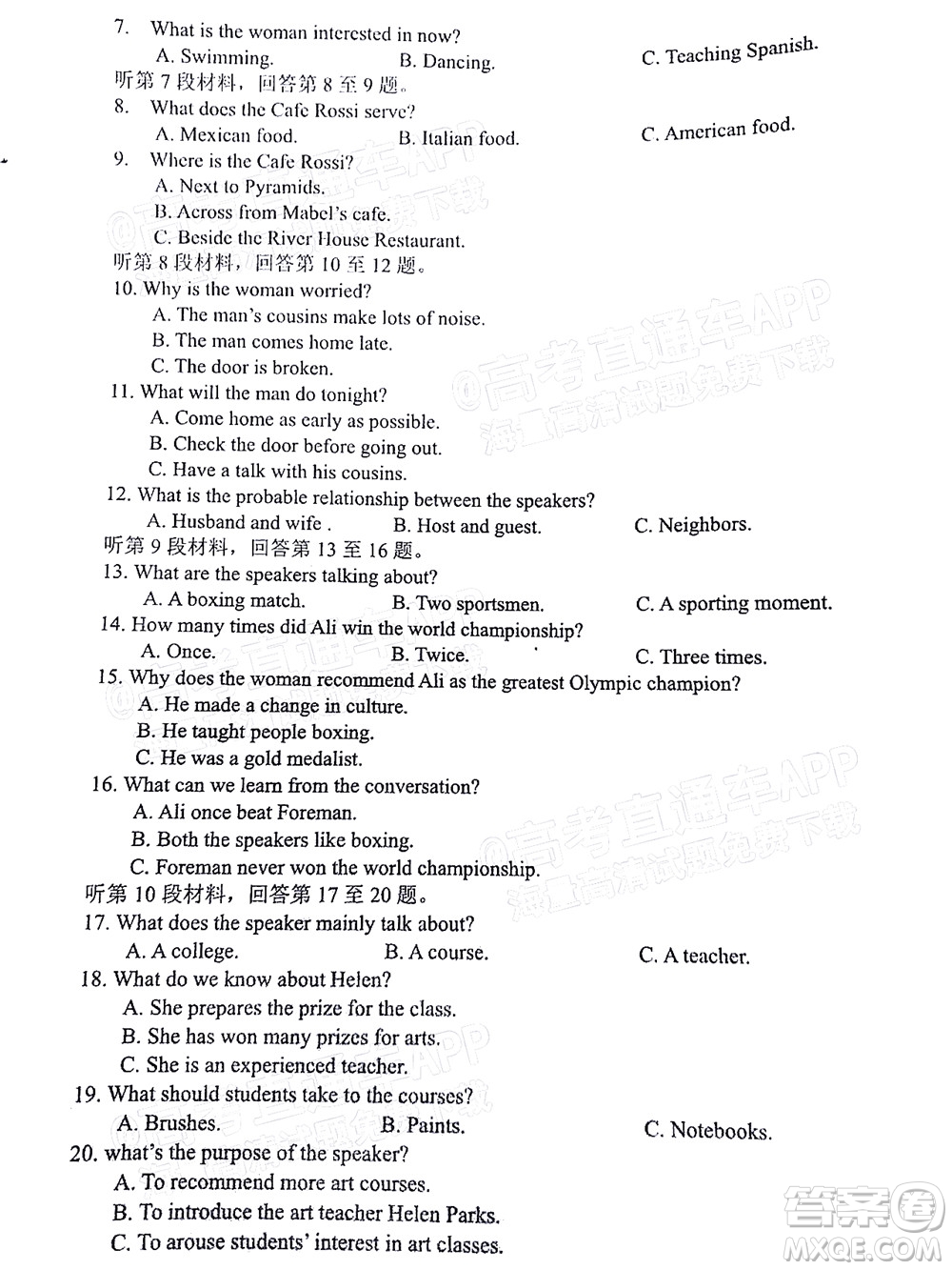 四川省大數(shù)據(jù)精準(zhǔn)教學(xué)聯(lián)盟2019級高三第一次統(tǒng)一監(jiān)測英語試題及答案