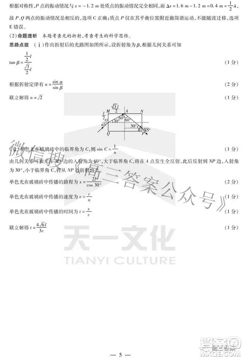 天一大聯(lián)考2021-2022學年高中畢業(yè)班階段性測試四理科綜合試題及答案