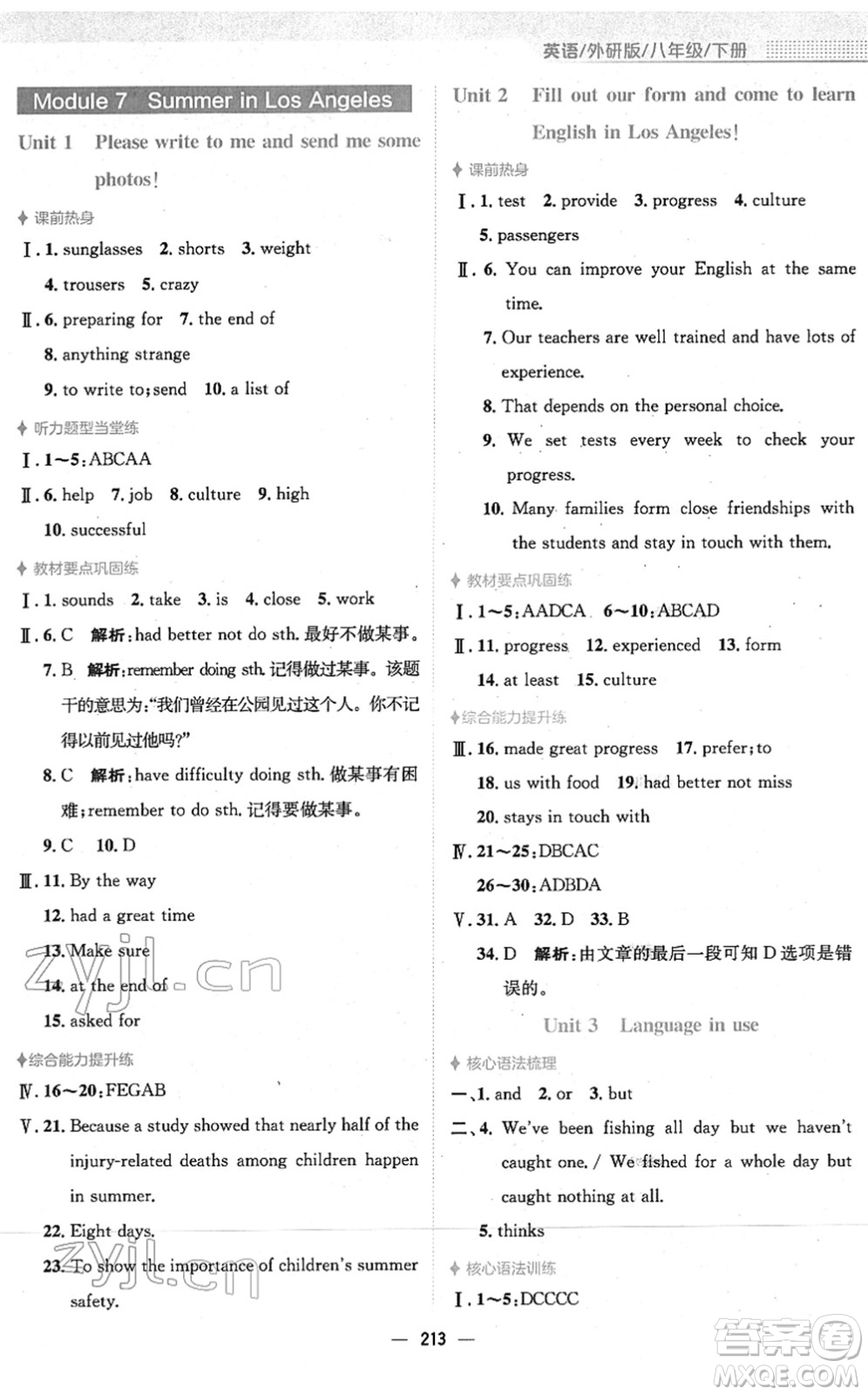 安徽教育出版社2022新編基礎(chǔ)訓(xùn)練八年級(jí)英語下冊(cè)外研版答案