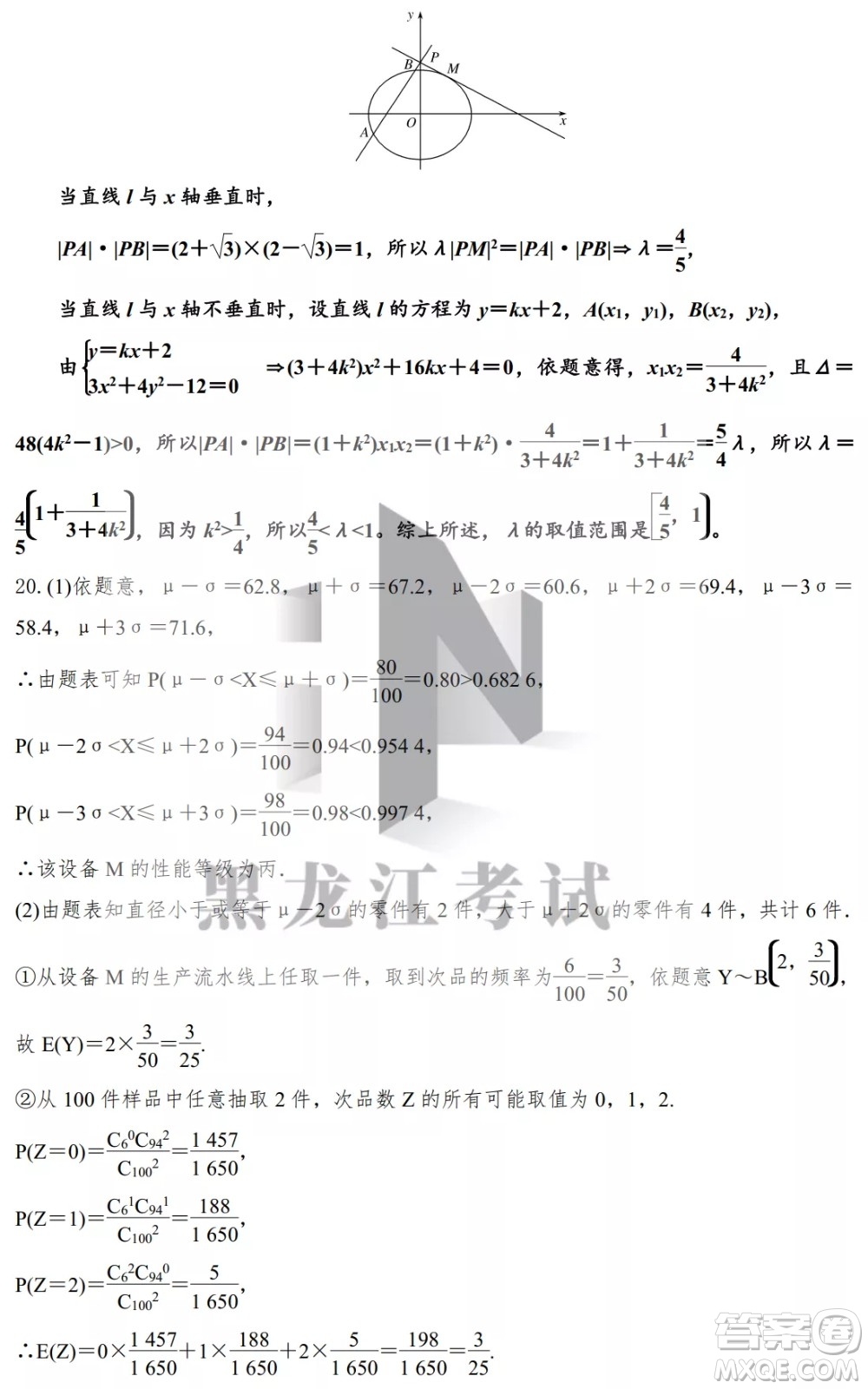 哈爾濱市第九中學(xué)校2021-2022學(xué)年度下學(xué)期開學(xué)考試高三數(shù)學(xué)理科試題及答案