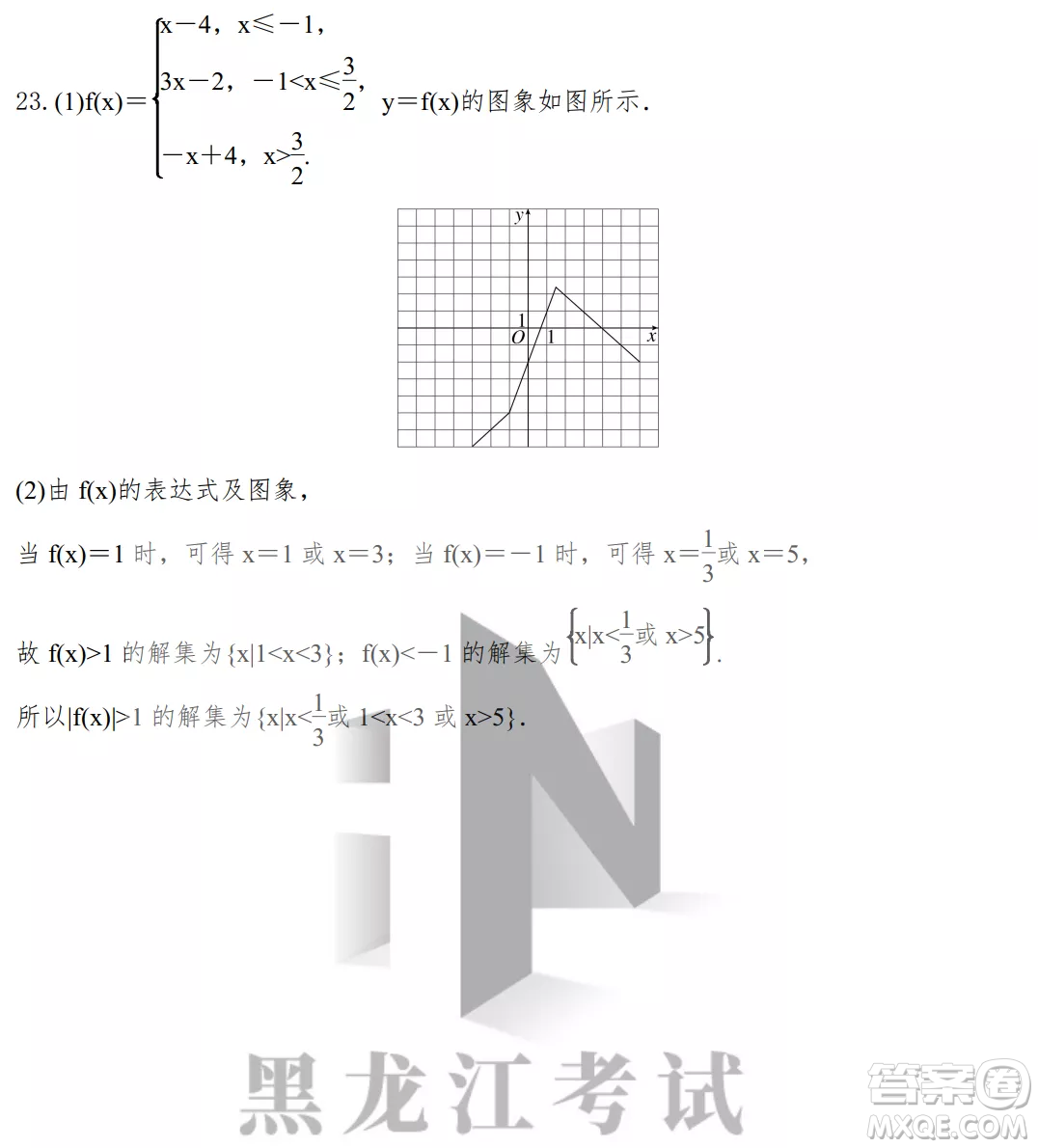 哈爾濱市第九中學(xué)校2021-2022學(xué)年度下學(xué)期開學(xué)考試高三數(shù)學(xué)理科試題及答案