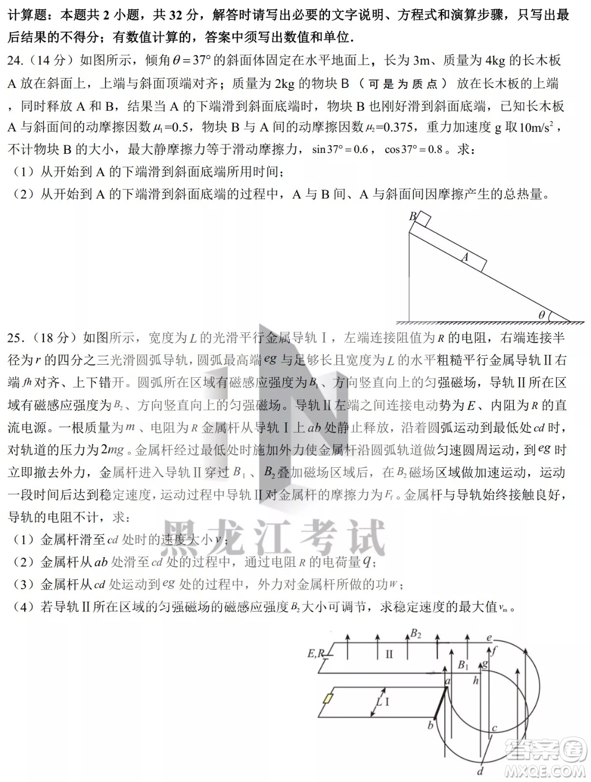 哈爾濱市第九中學(xué)校2021-2022學(xué)年度下學(xué)期開(kāi)學(xué)考試高三理綜試題及答案