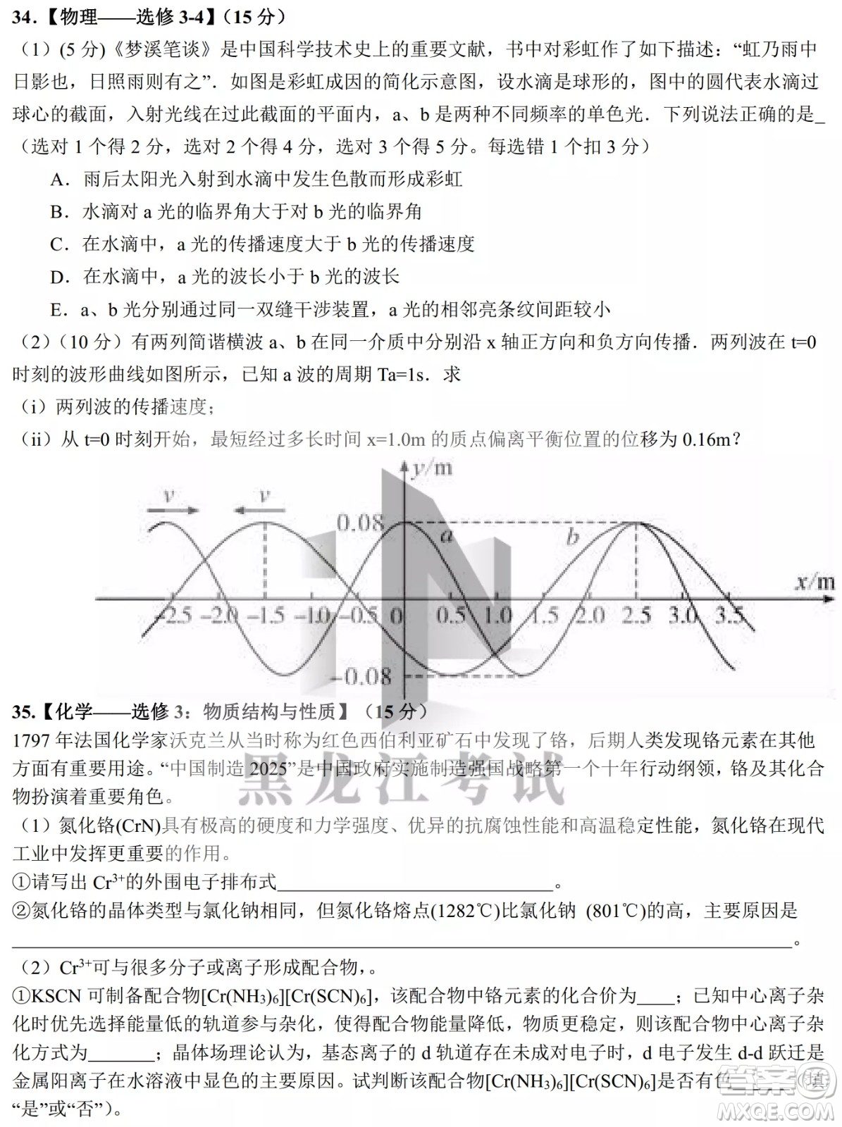 哈爾濱市第九中學(xué)校2021-2022學(xué)年度下學(xué)期開(kāi)學(xué)考試高三理綜試題及答案